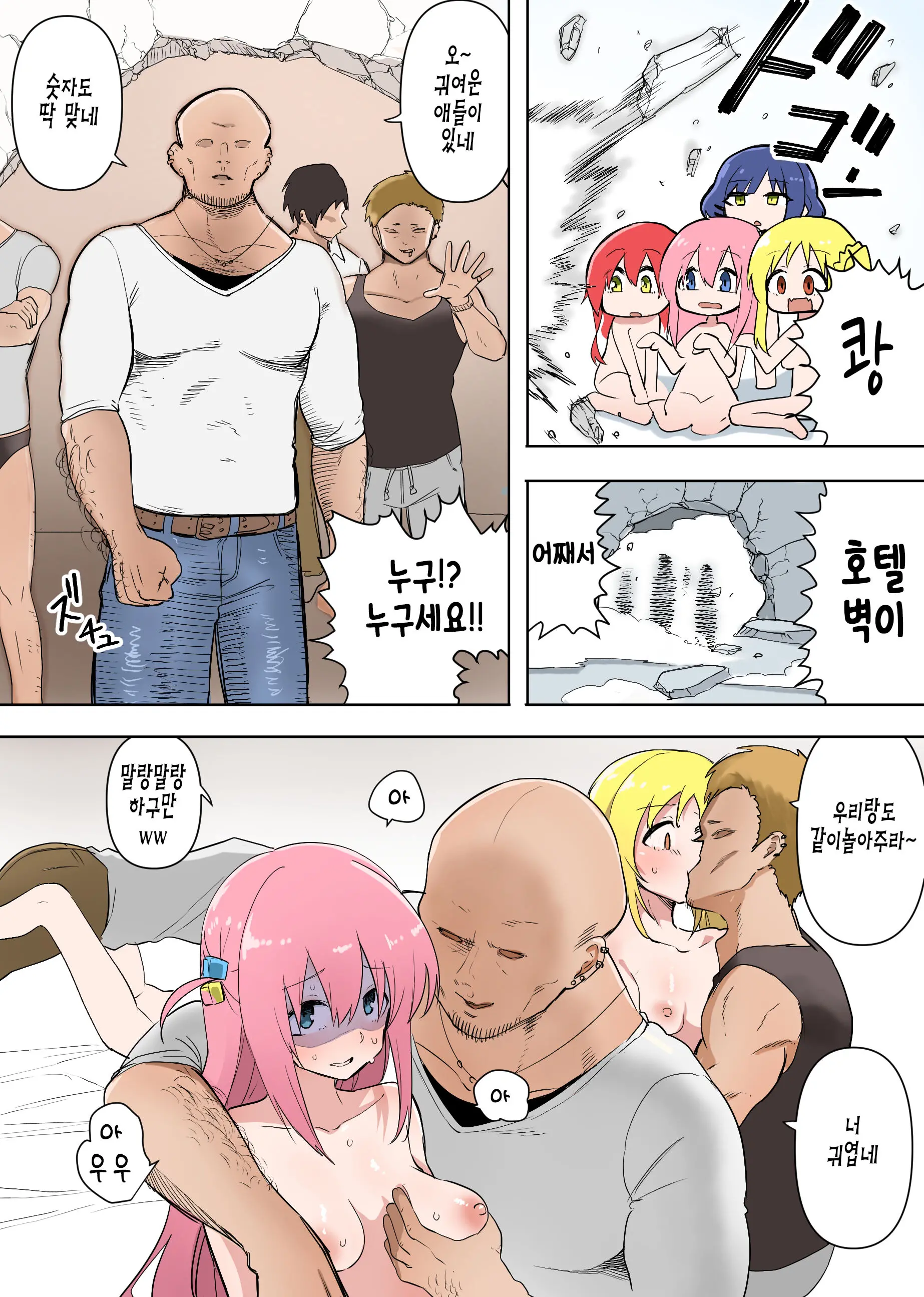 밴드 멤버들과 꽁냥꽁냥❤