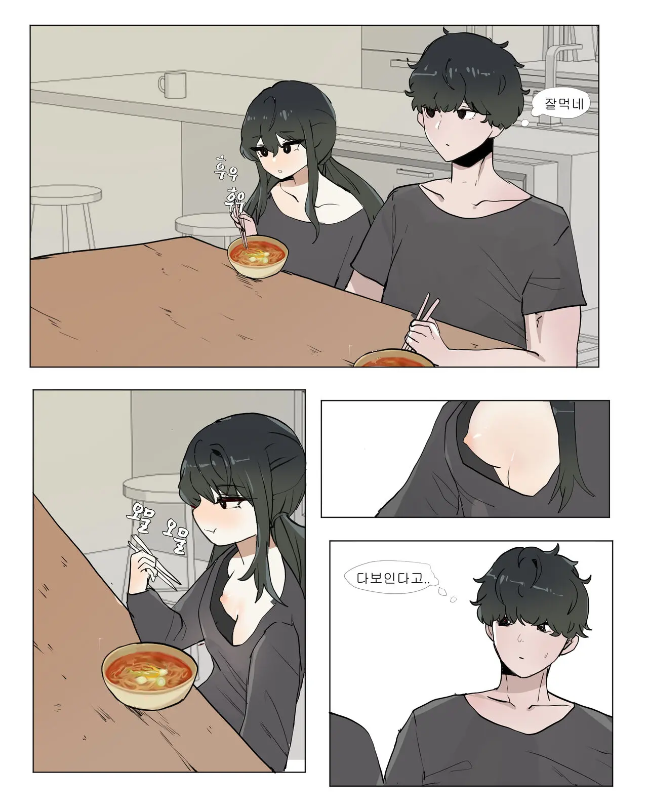 여동생 면간하는 만화 1