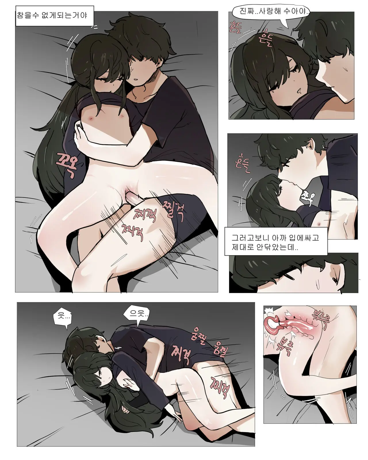여동생 면간하는 만화 1