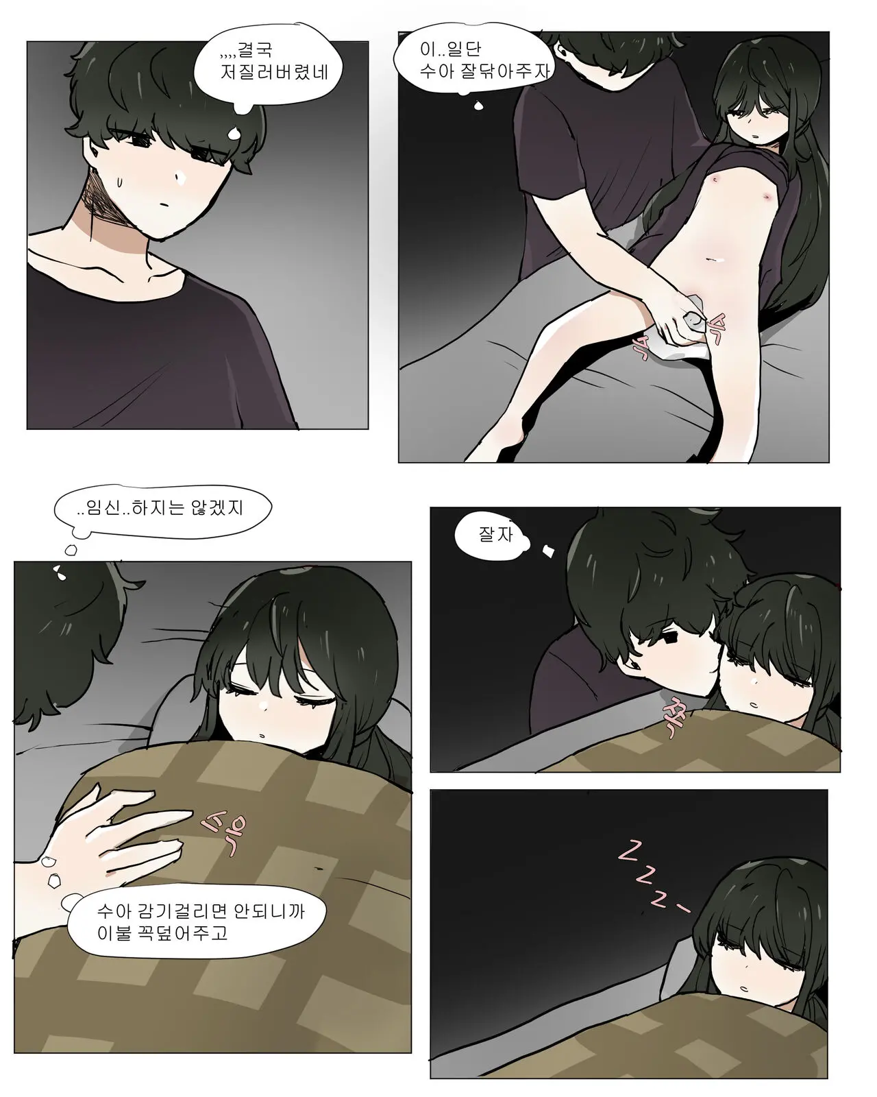 여동생 면간하는 만화 1