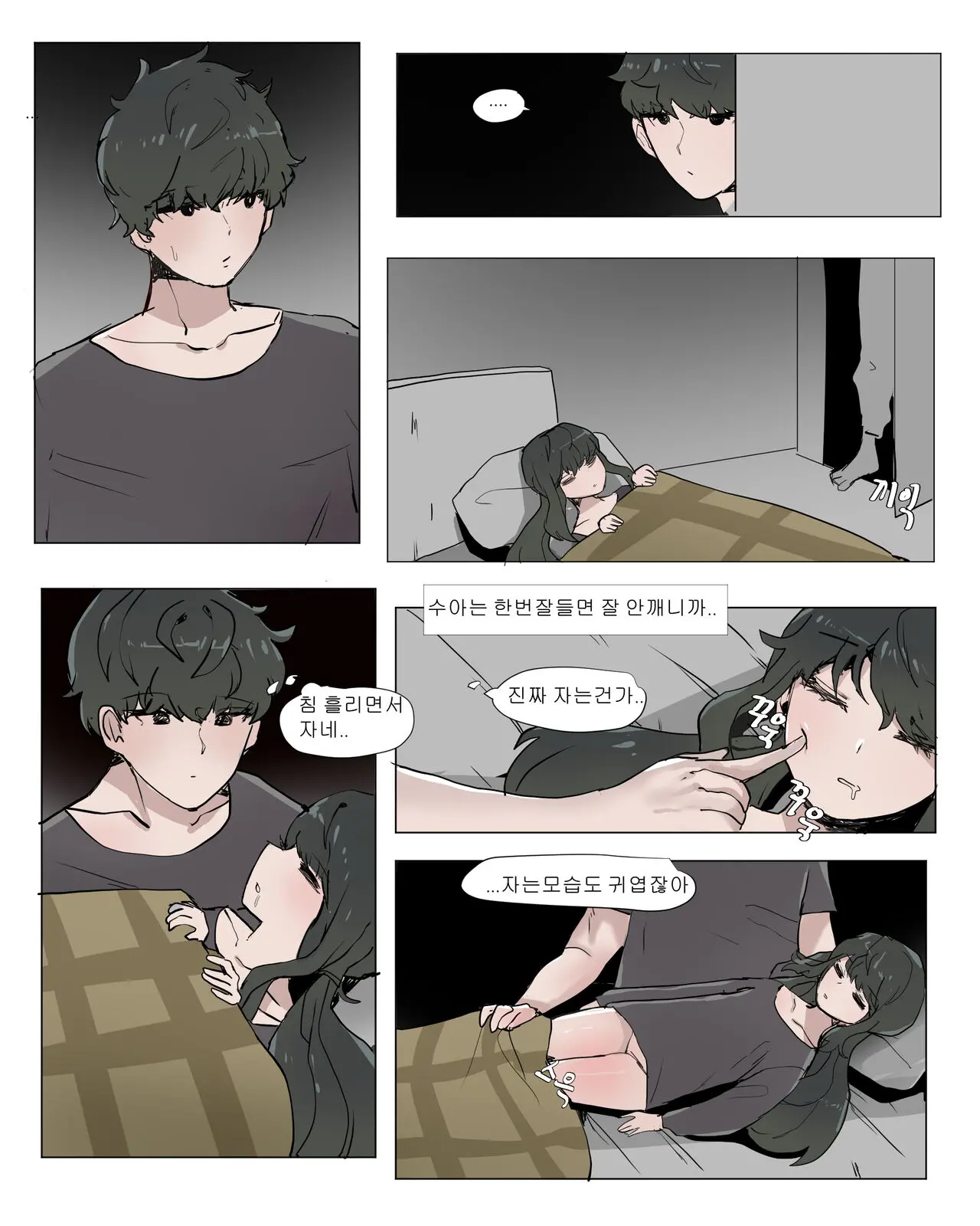 여동생 면간하는 만화 1