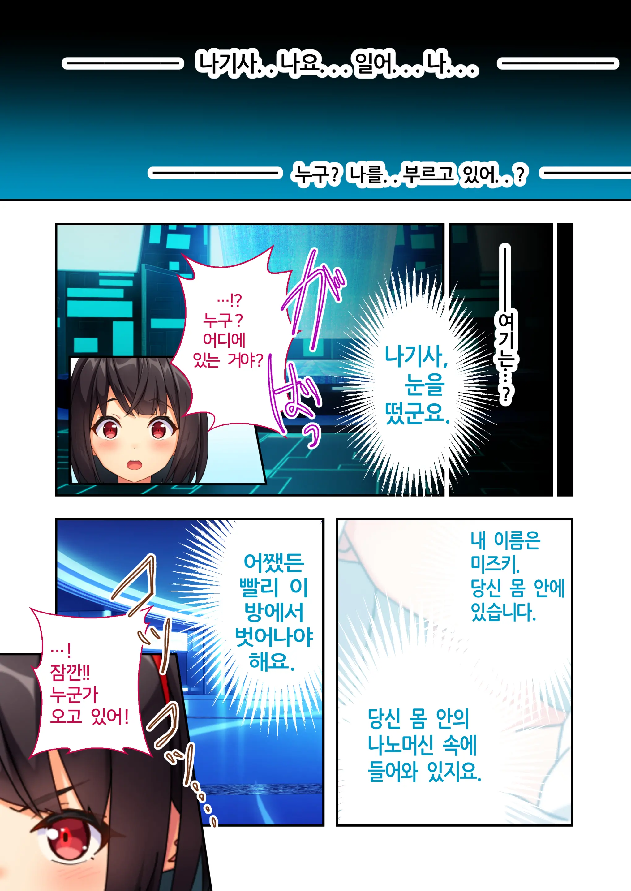 Sailor Splendor Nagisa ~The Secret Ero-Trap Labratory~ | 세일러 스플랜더 나기사 ～에로 트랩투성이의 지하 연구소～ 모자이크 만화 총집편