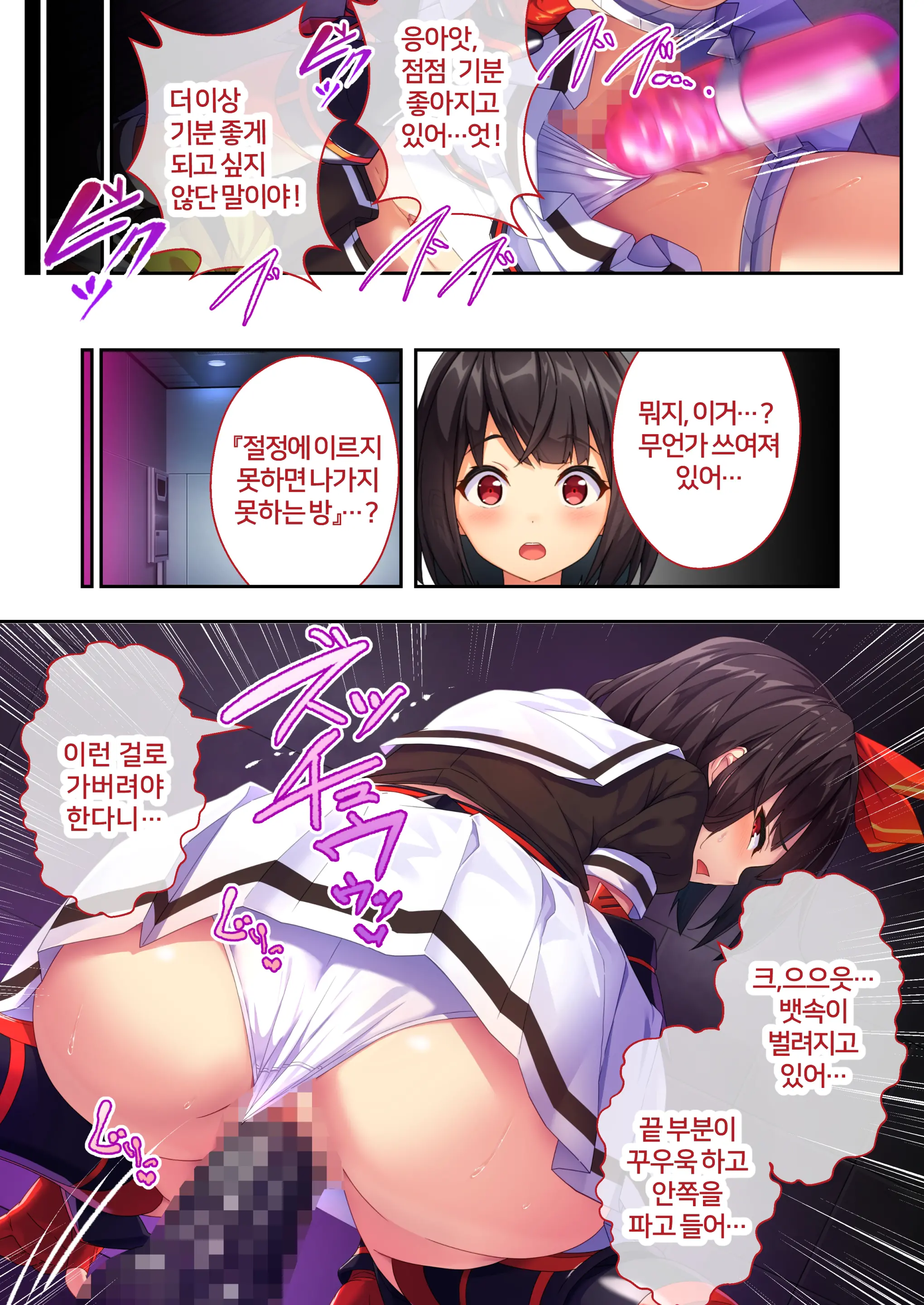 Sailor Splendor Nagisa ~The Secret Ero-Trap Labratory~ | 세일러 스플랜더 나기사 ～에로 트랩투성이의 지하 연구소～ 모자이크 만화 총집편