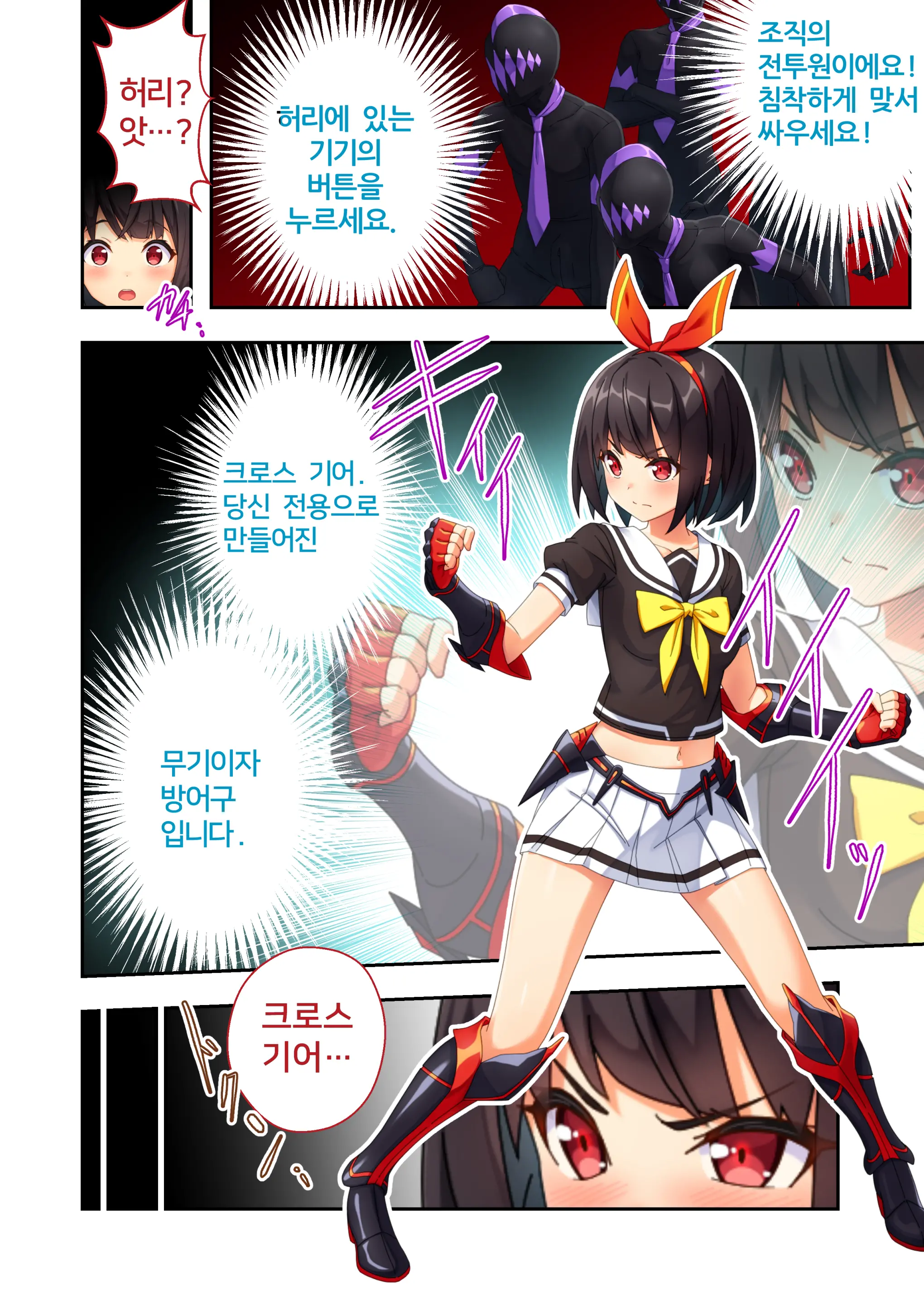 Sailor Splendor Nagisa ~The Secret Ero-Trap Labratory~ | 세일러 스플랜더 나기사 ～에로 트랩투성이의 지하 연구소～ 모자이크 만화 총집편