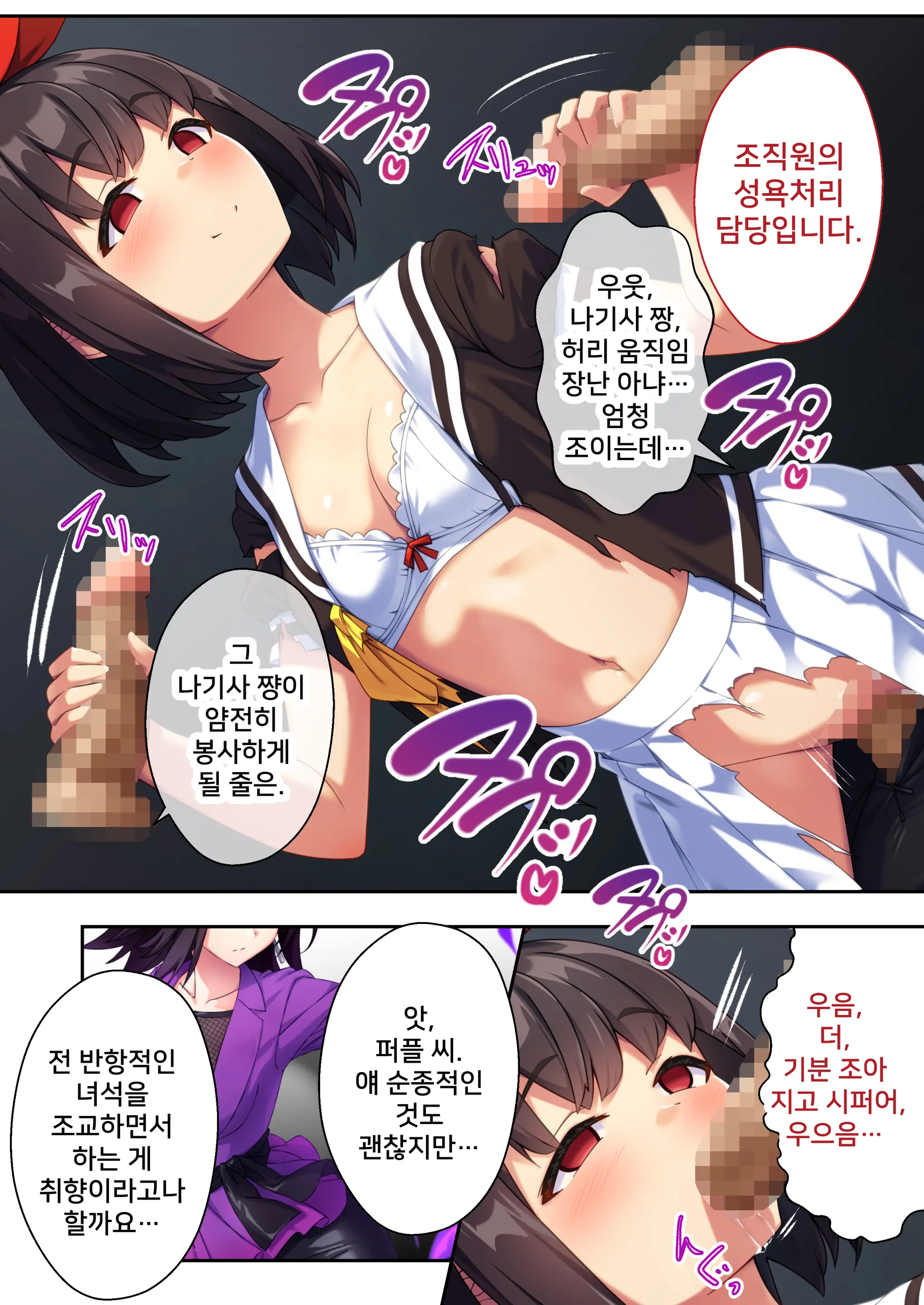 Sailor Splendor Nagisa ~The Secret Ero-Trap Labratory~ | 세일러 스플랜더 나기사 ～에로 트랩투성이의 지하 연구소～ 모자이크 만화 총집편