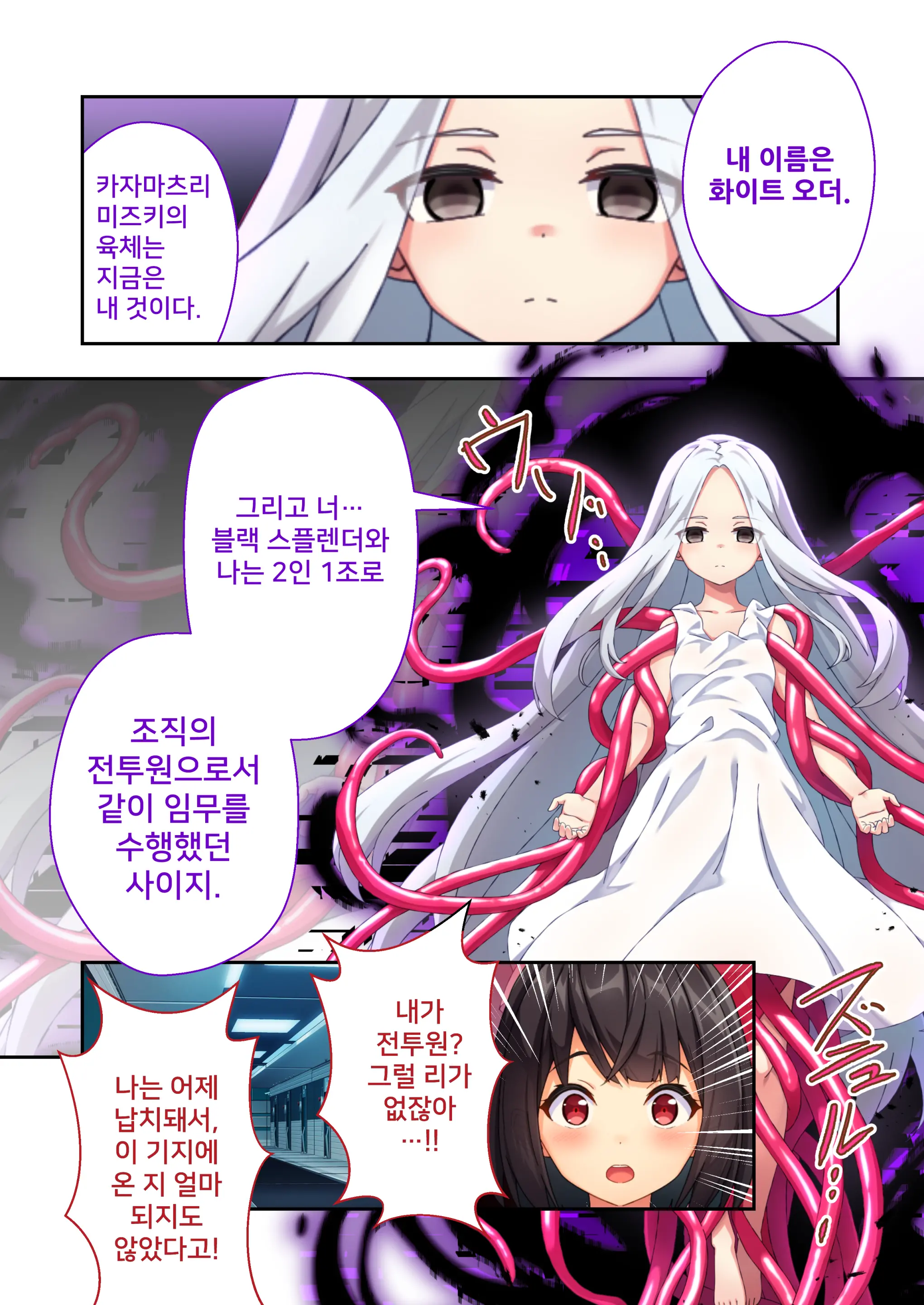 Sailor Splendor Nagisa ~The Secret Ero-Trap Labratory~ | 세일러 스플랜더 나기사 ～에로 트랩투성이의 지하 연구소～ 모자이크 만화 총집편