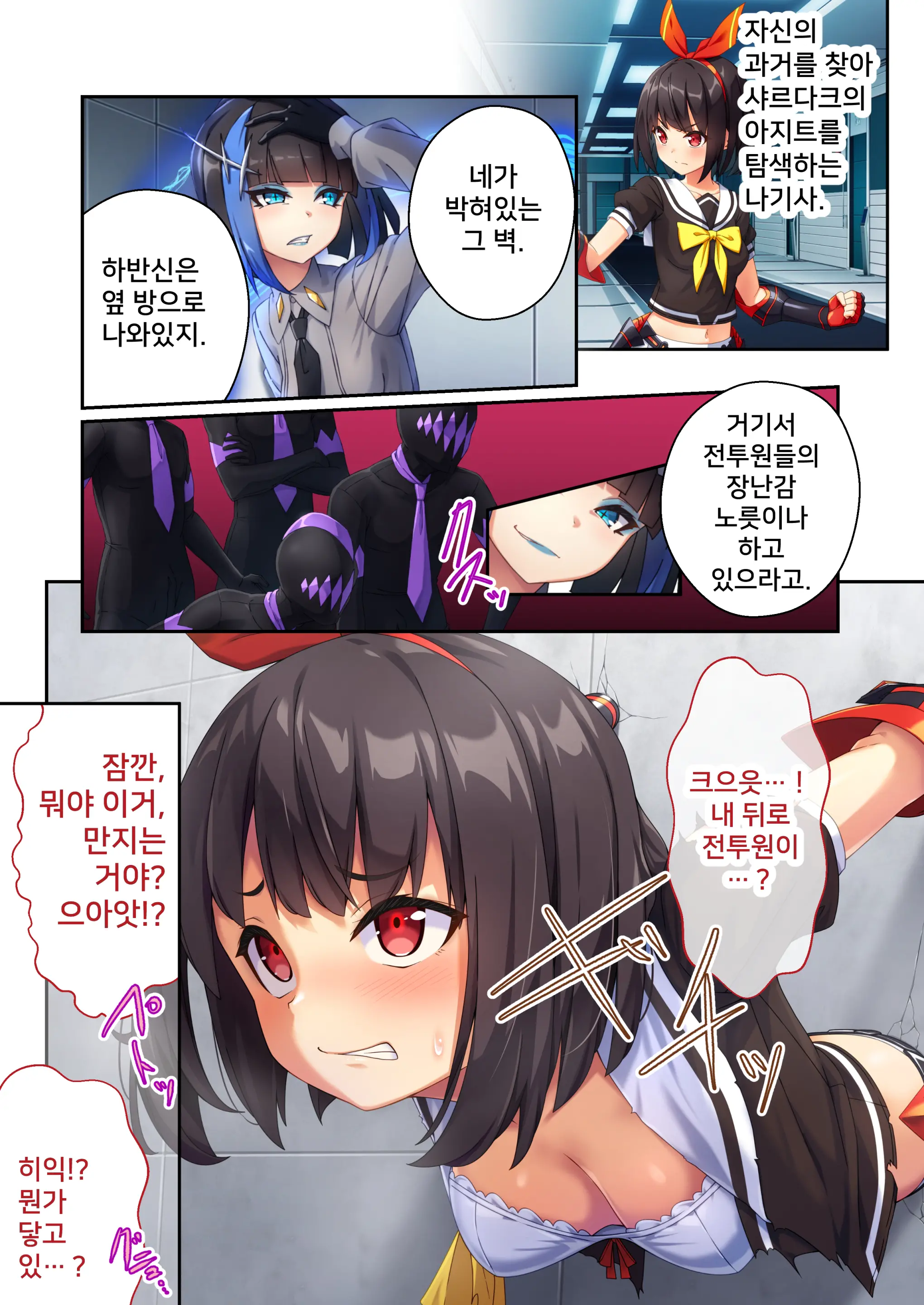 Sailor Splendor Nagisa ~The Secret Ero-Trap Labratory~ | 세일러 스플랜더 나기사 ～에로 트랩투성이의 지하 연구소～ 모자이크 만화 총집편