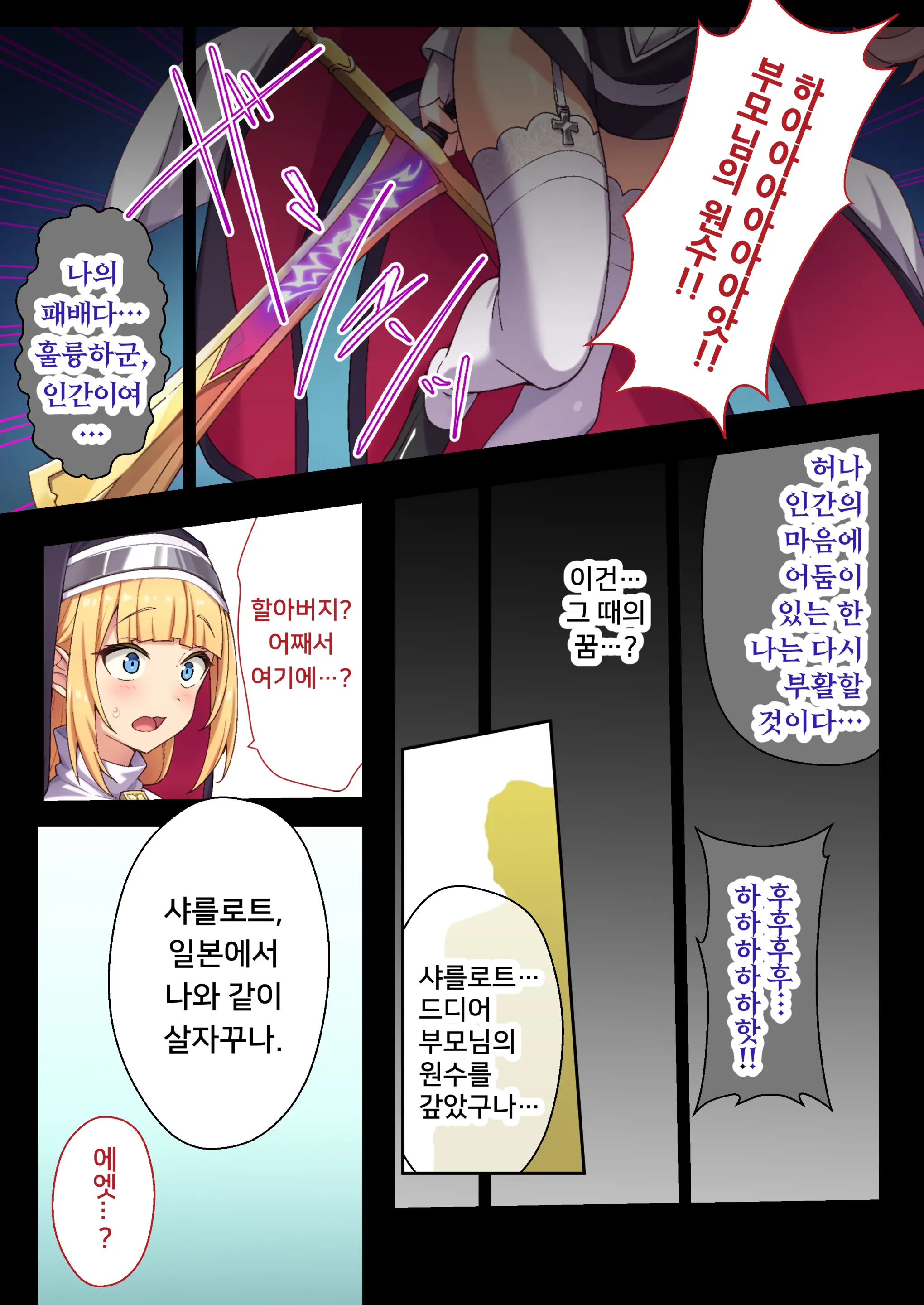 Sister Charlotte The Exorcist ~Bodily Beast Purification~ | 퇴마 시스터 샤를로트 ~흉악한 악마는 몸으로 퇴치해 주겠어요~ 모자이크 코믹 총집편