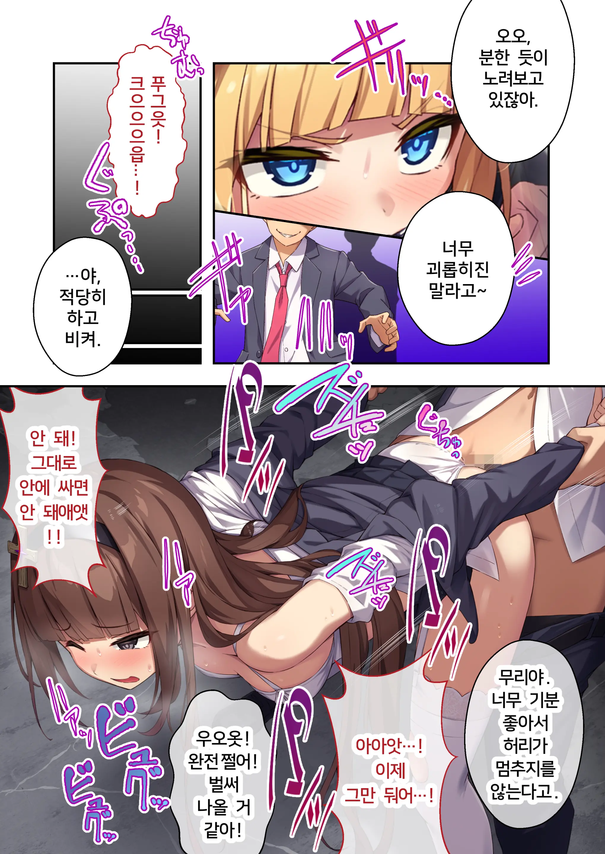 Sister Charlotte The Exorcist ~Bodily Beast Purification~ | 퇴마 시스터 샤를로트 ~흉악한 악마는 몸으로 퇴치해 주겠어요~ 모자이크 코믹 총집편