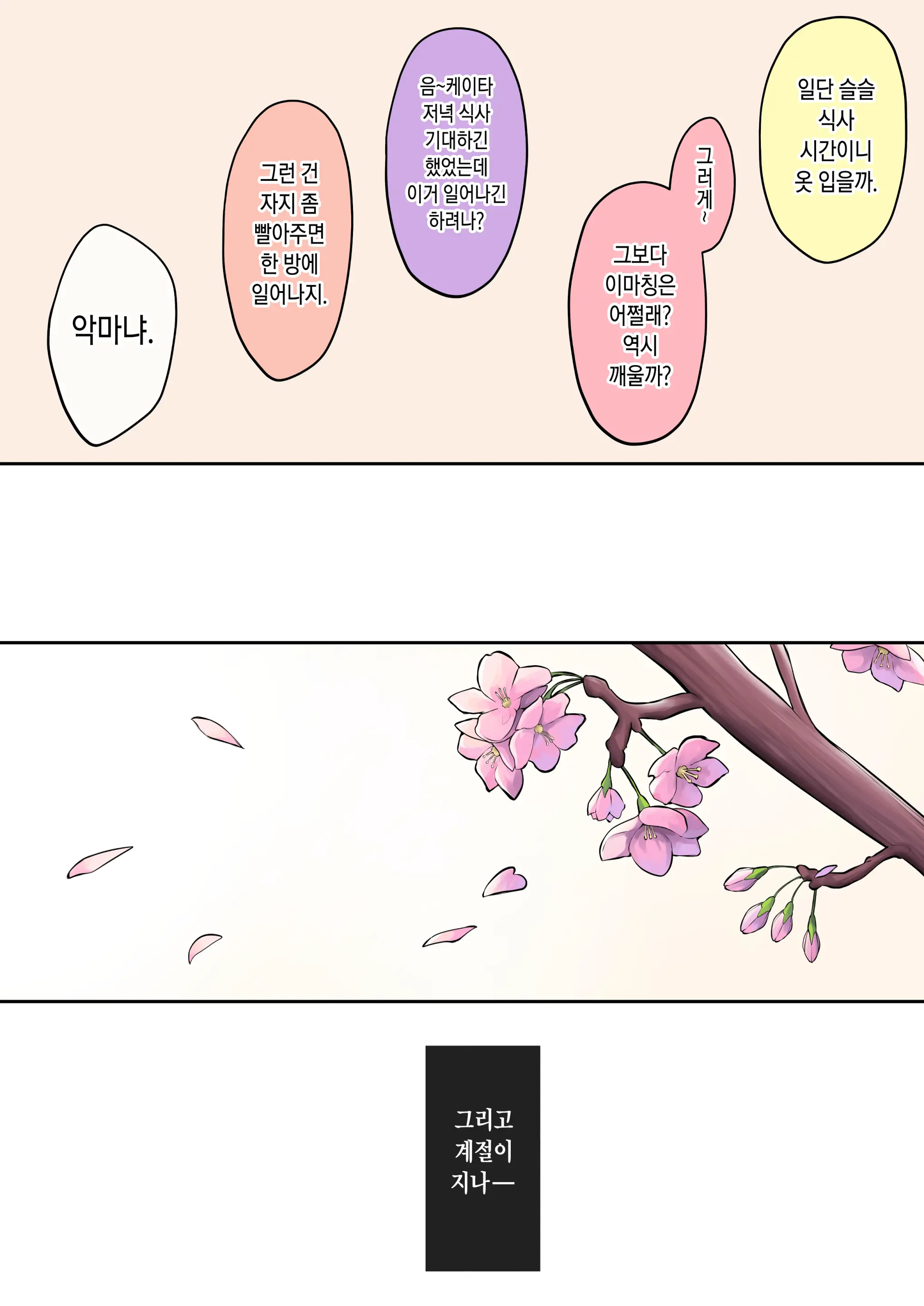 Imaizumi5