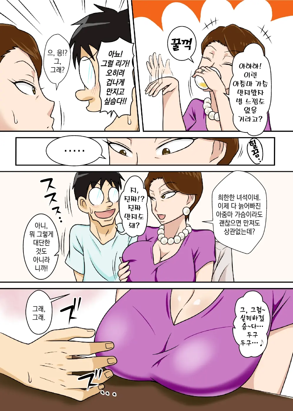 Oba-San O Otosuze! | 이모를 함락하자