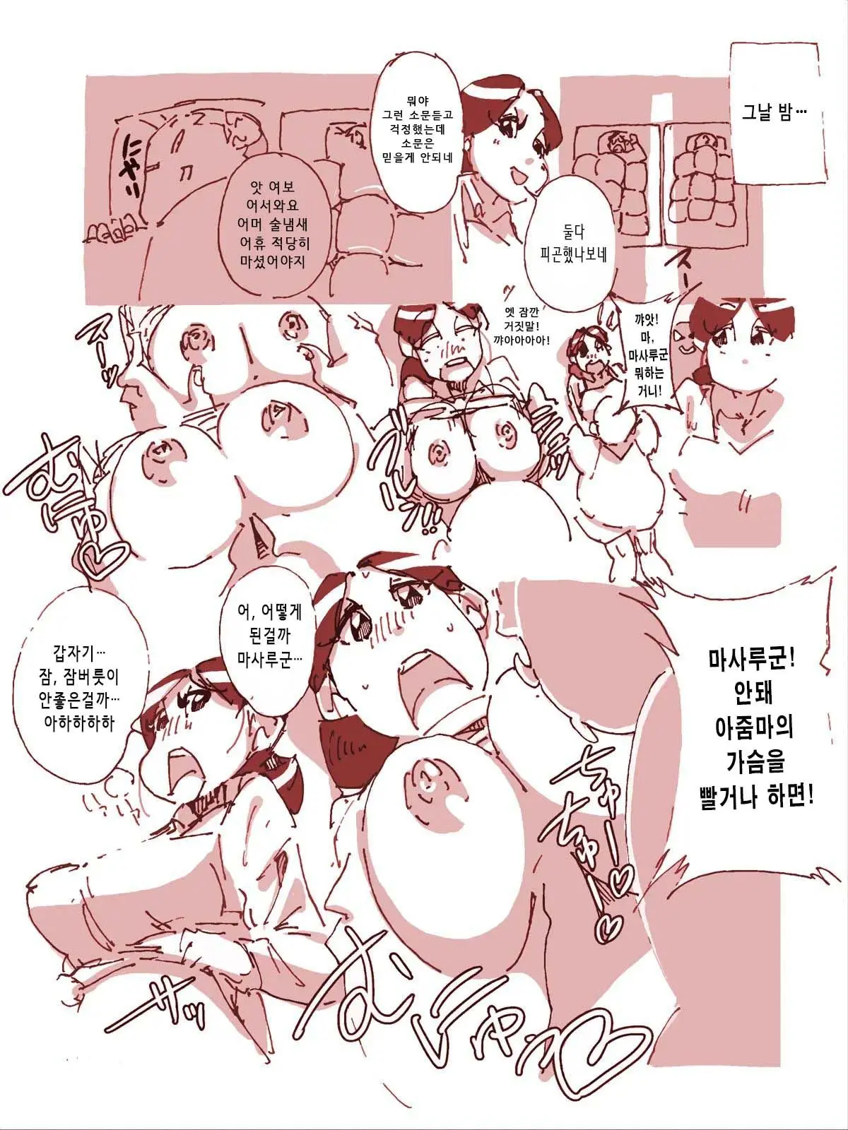 Maseo No Takurami. Mama Tomo Leader No Musuko Ni Wa Sakaraenai Tsuma