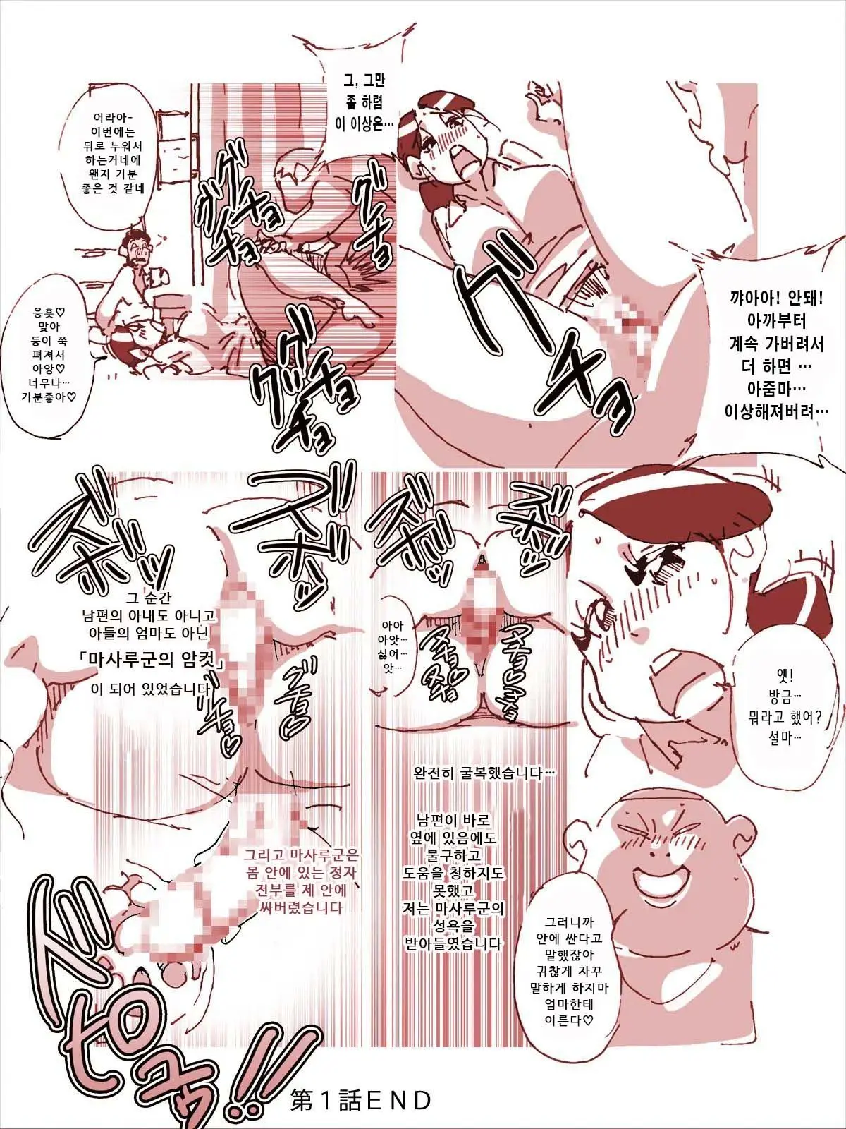Maseo No Takurami. Mama Tomo Leader No Musuko Ni Wa Sakaraenai Tsuma