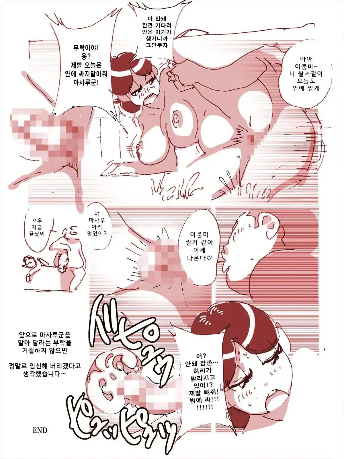 Maseo No Takurami. Mama Tomo Leader No Musuko Ni Wa Sakaraenai Tsuma