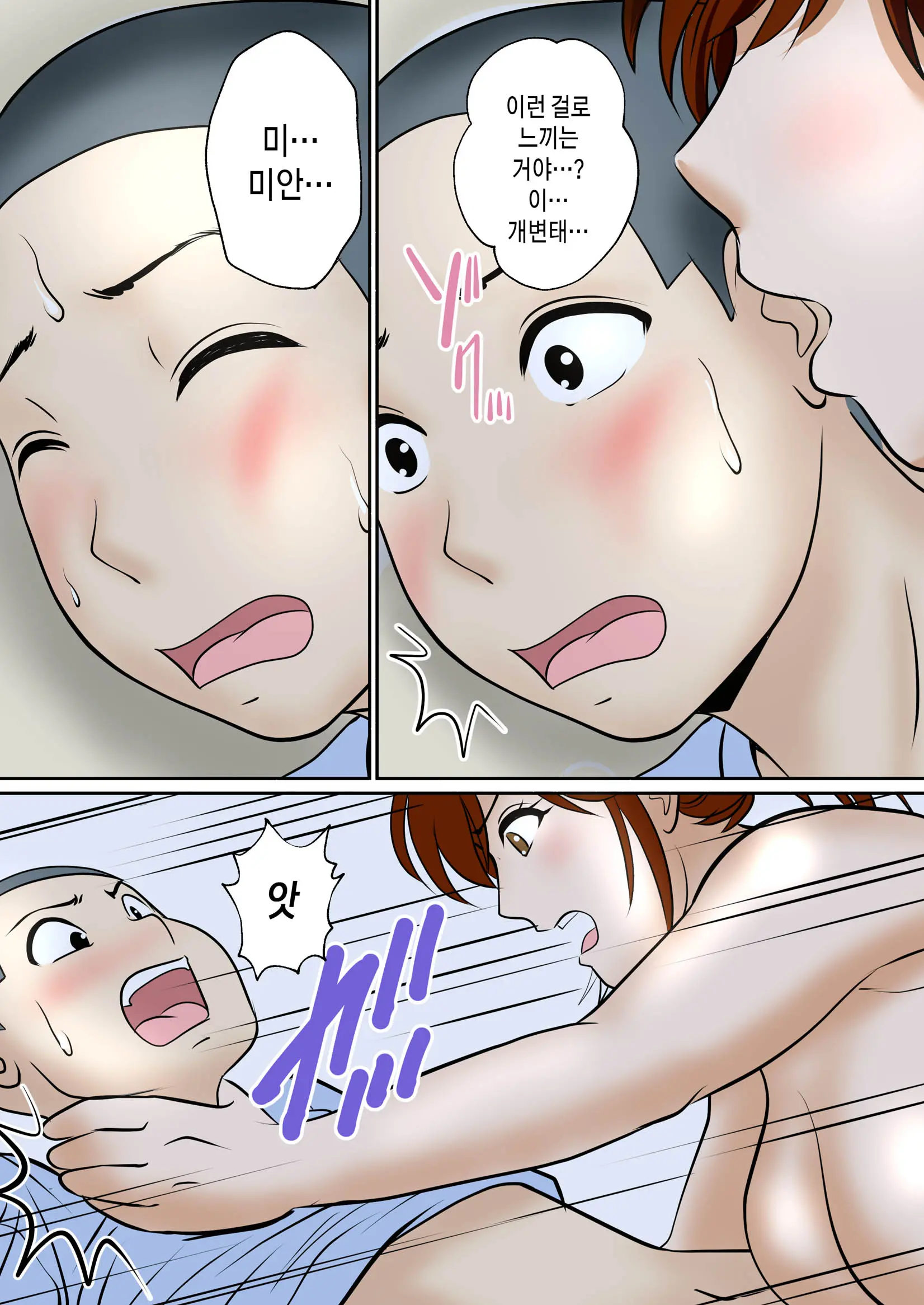 30-Nichi Go Ni SEX Suru Haha To Musuko ~1-Nengo~ | 30일 후에 SEX하는 엄마와 아들 ~1년 후~