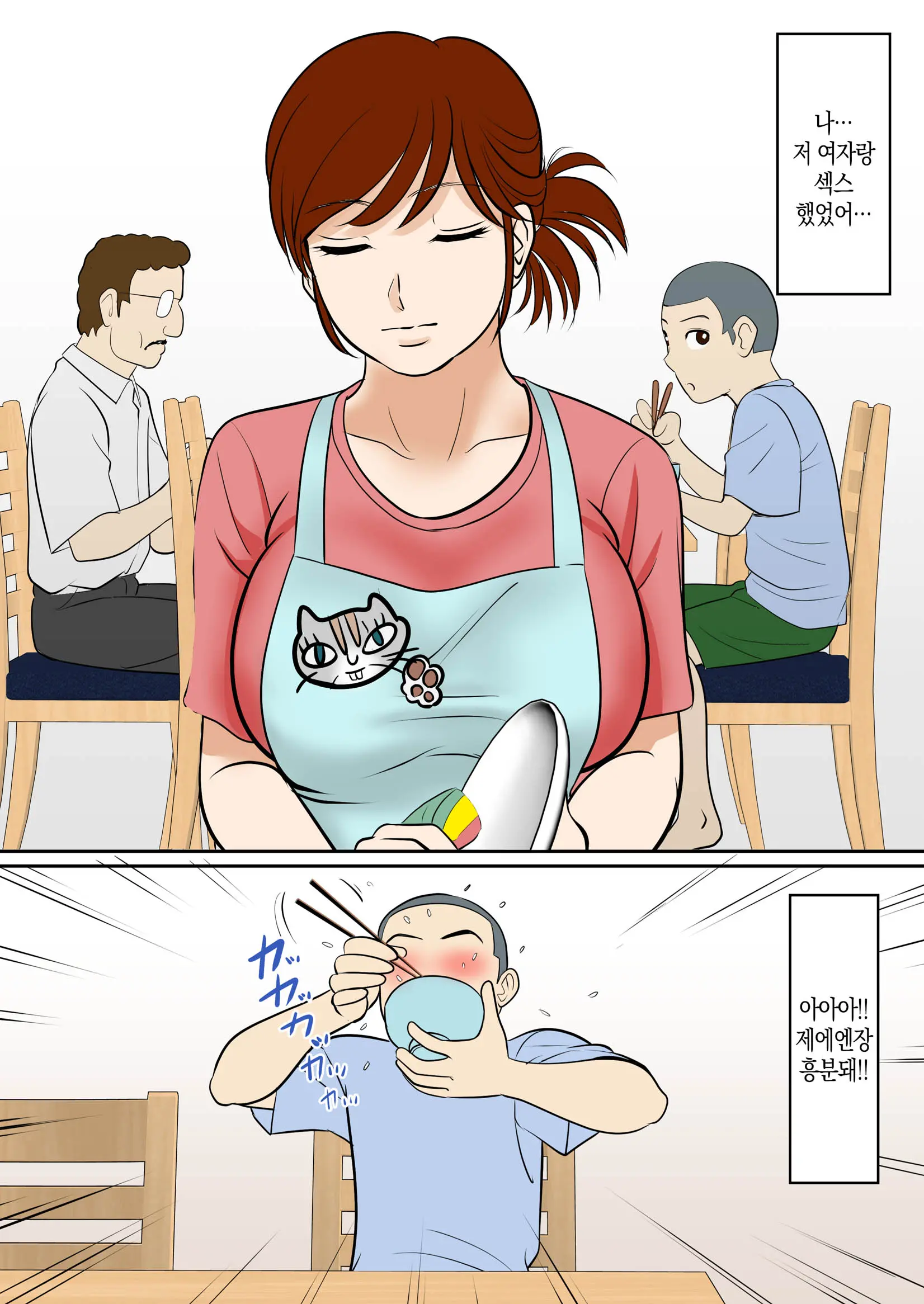 30-Nichi Go Ni SEX Suru Haha To Musuko ~1-Nengo~ | 30일 후에 SEX하는 엄마와 아들 ~1년 후~