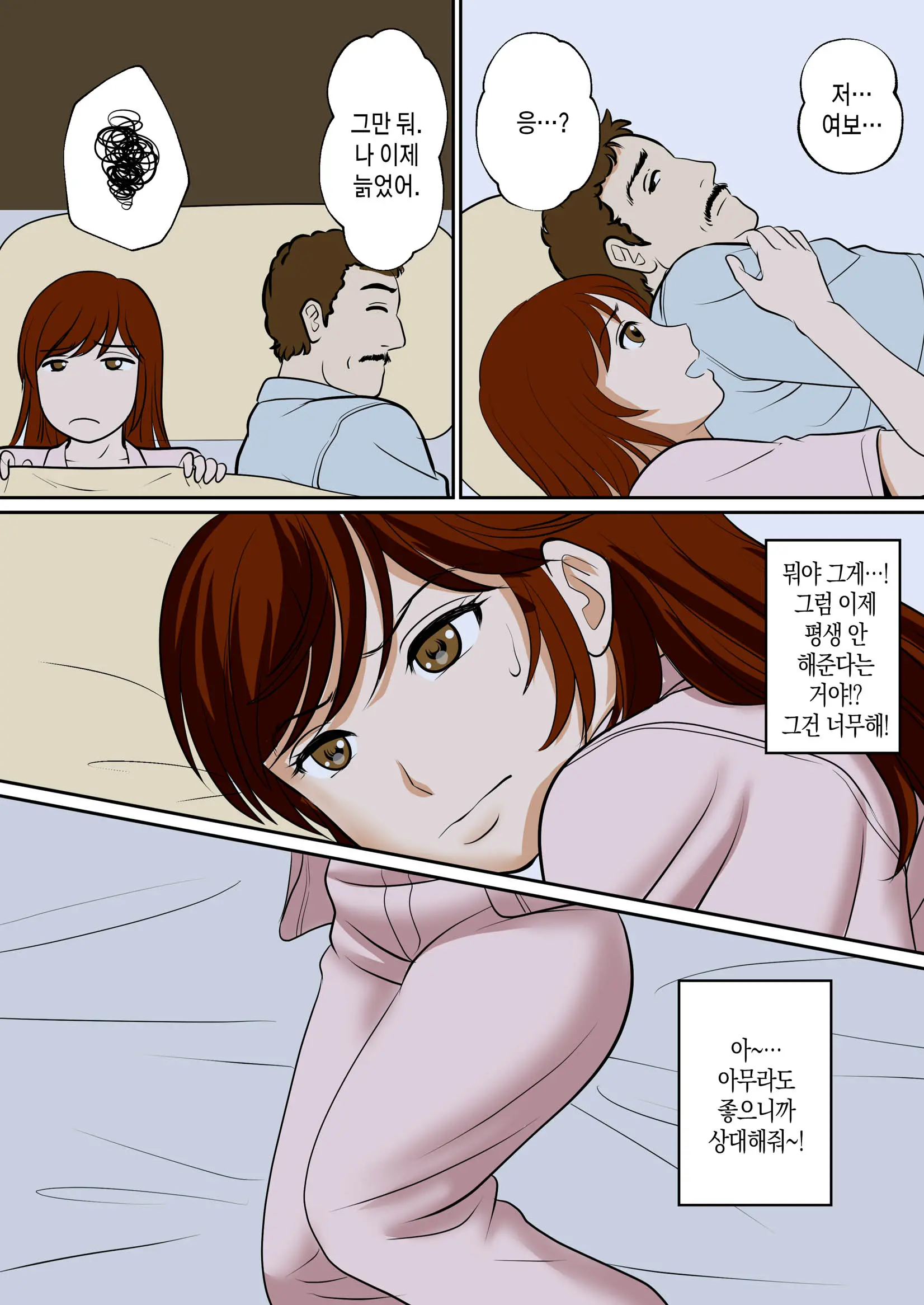 30-Nichi Go Ni SEX Suru Haha To Musuko ~1-Nengo~ | 30일 후에 SEX하는 엄마와 아들 ~1년 후~