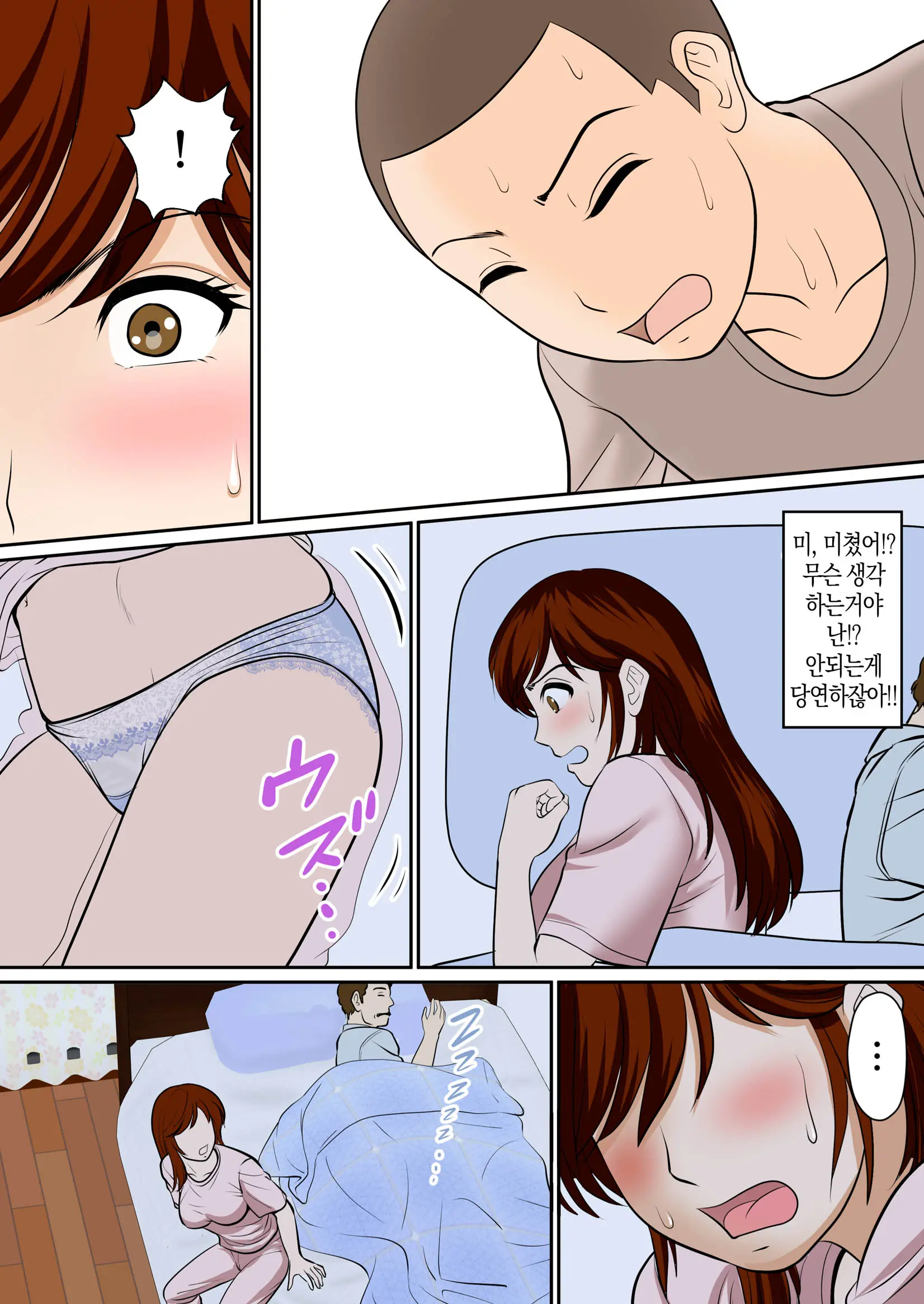 30-Nichi Go Ni SEX Suru Haha To Musuko ~1-Nengo~ | 30일 후에 SEX하는 엄마와 아들 ~1년 후~