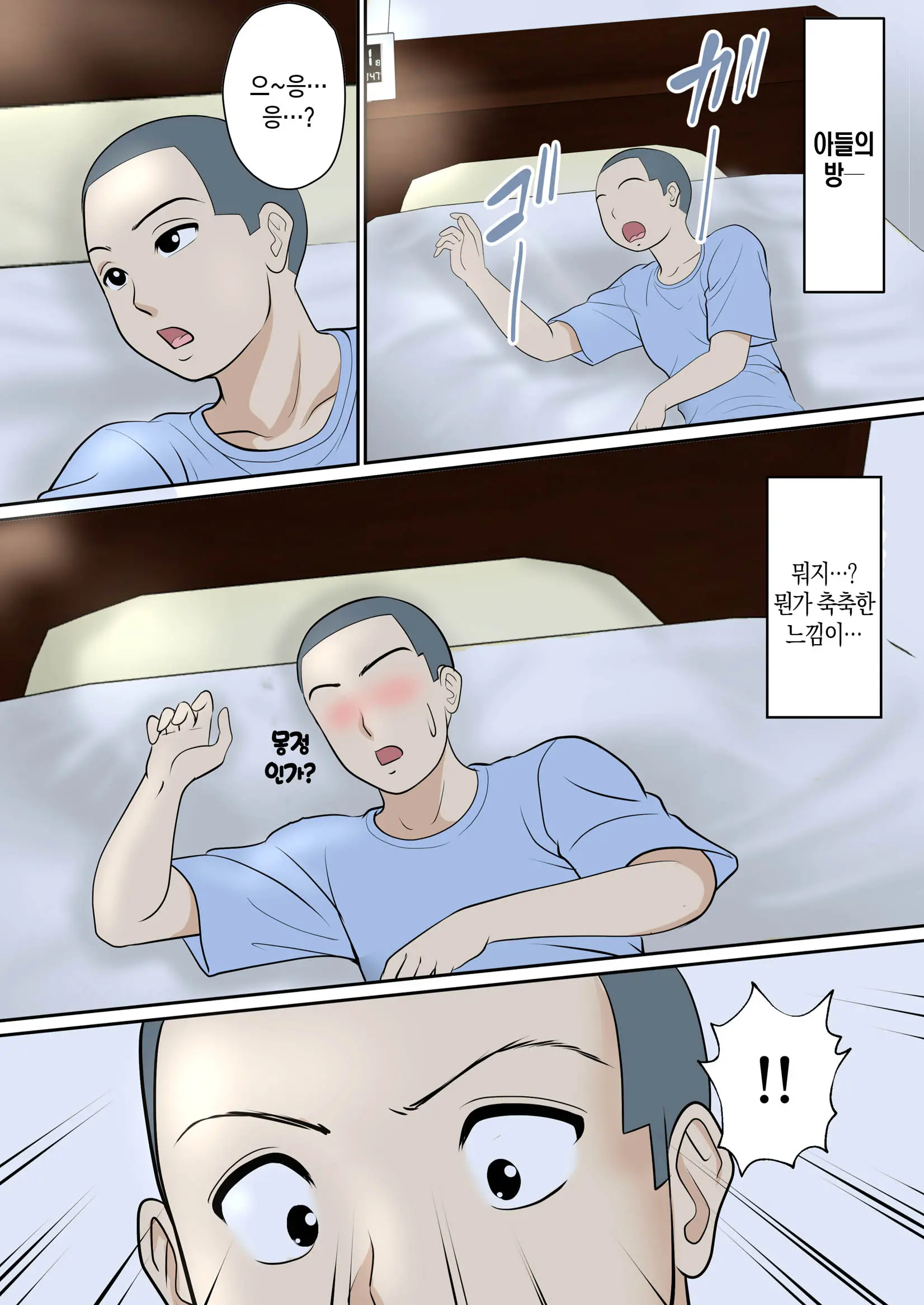30-Nichi Go Ni SEX Suru Haha To Musuko ~1-Nengo~ | 30일 후에 SEX하는 엄마와 아들 ~1년 후~