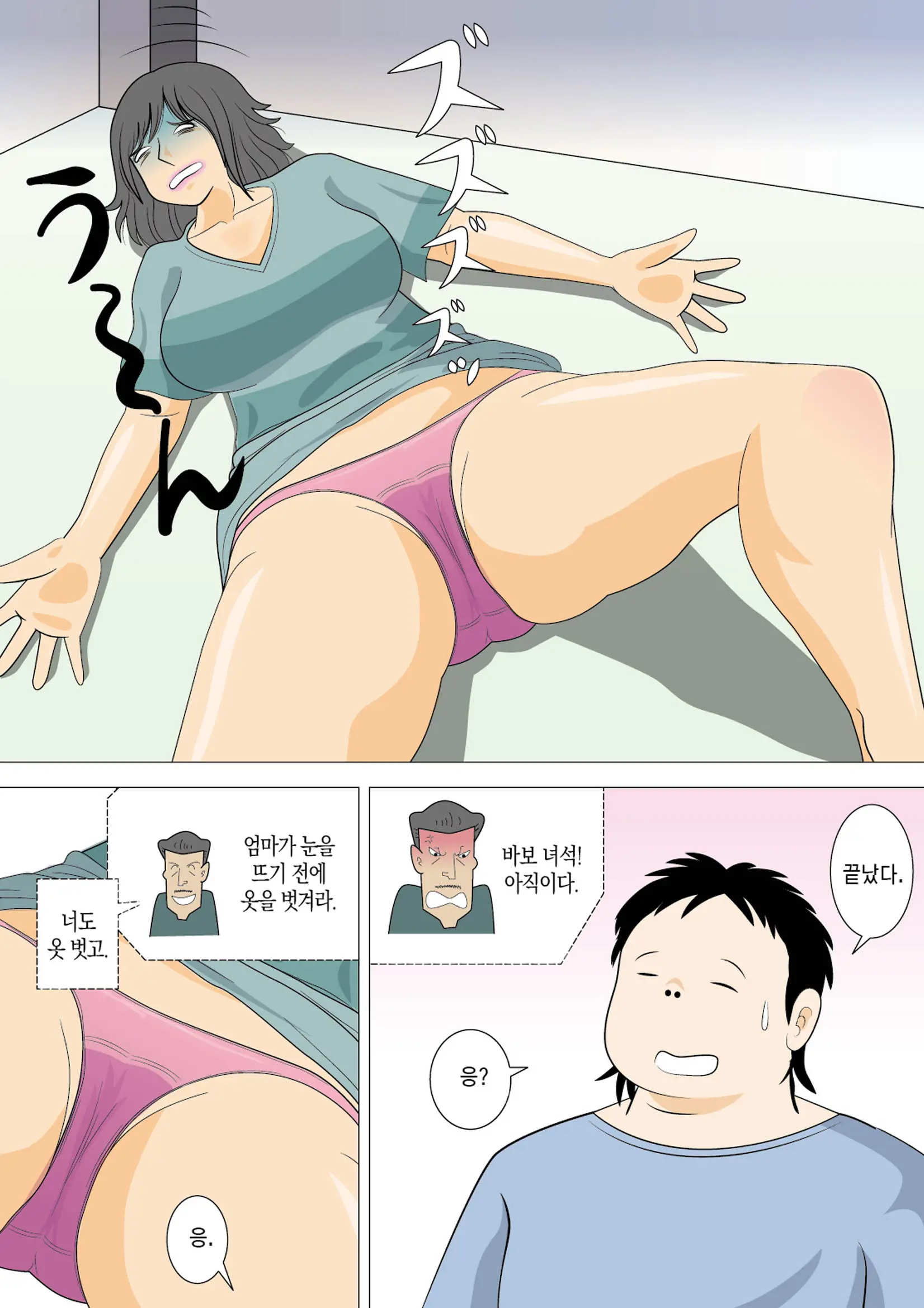 Moto Yan Kaa-San O Okase! | 왕년에 양아치였던 엄마를 범하라!