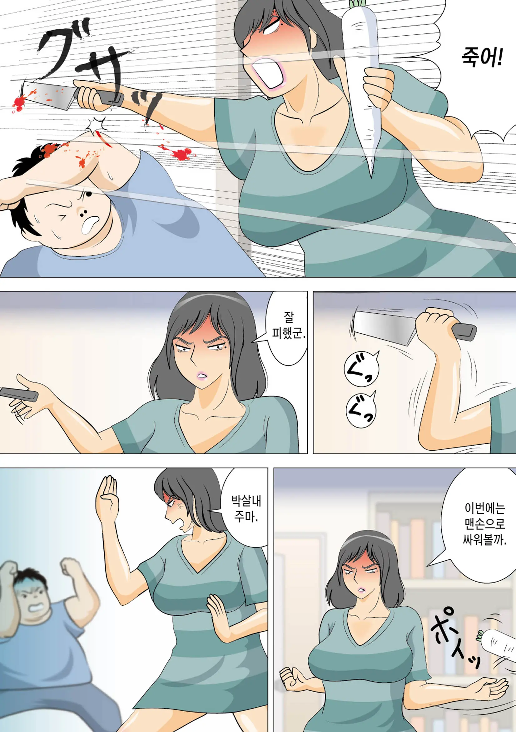 Moto Yan Kaa-San O Okase! | 왕년에 양아치였던 엄마를 범하라!
