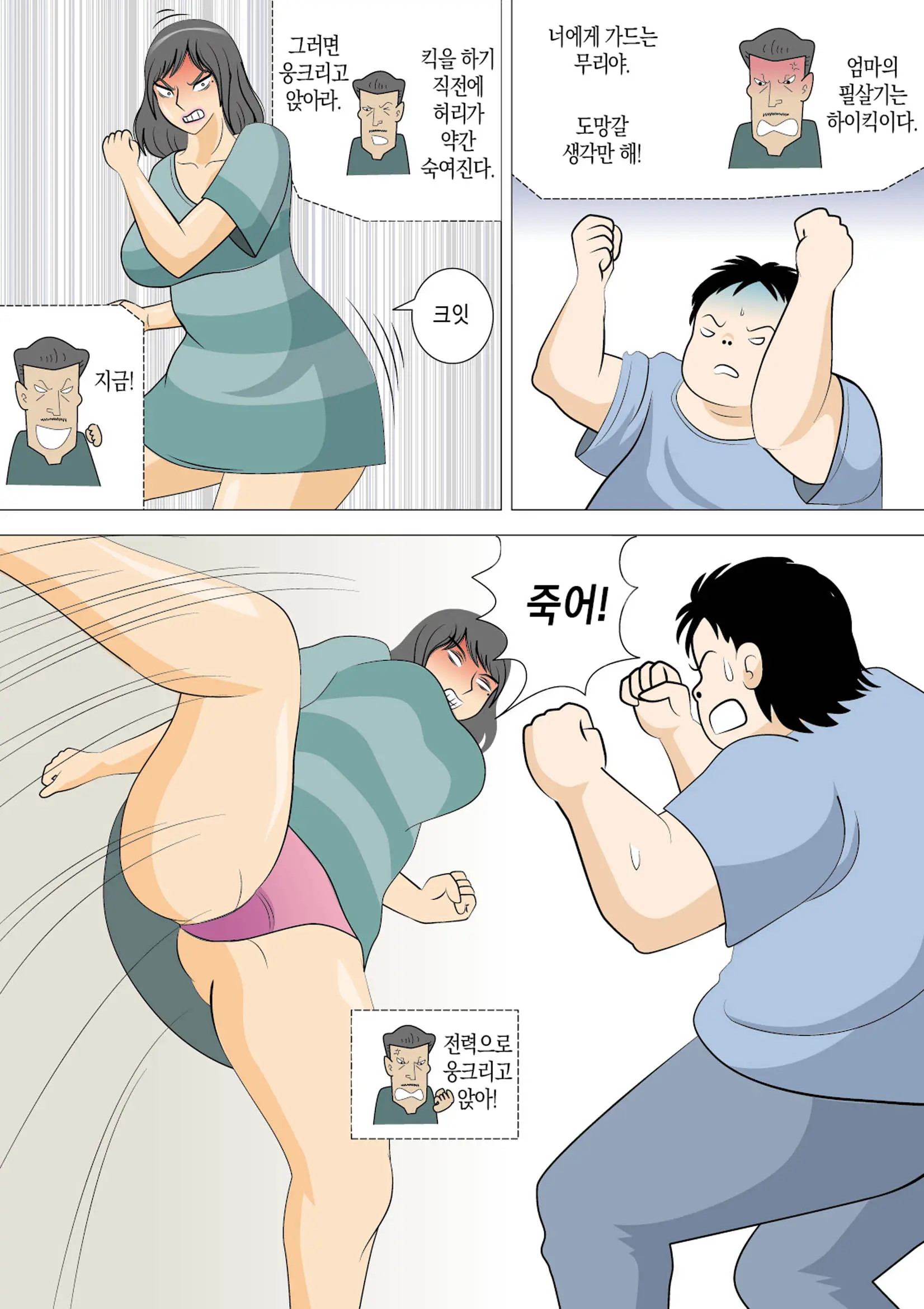 Moto Yan Kaa-San O Okase! | 왕년에 양아치였던 엄마를 범하라!