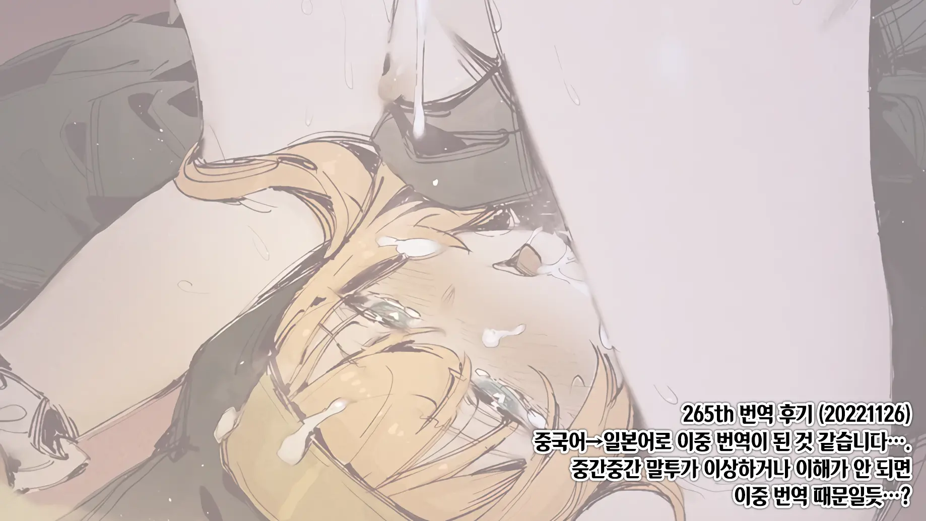 Mari Wa Tasuketai 마리는 도와주고 싶다