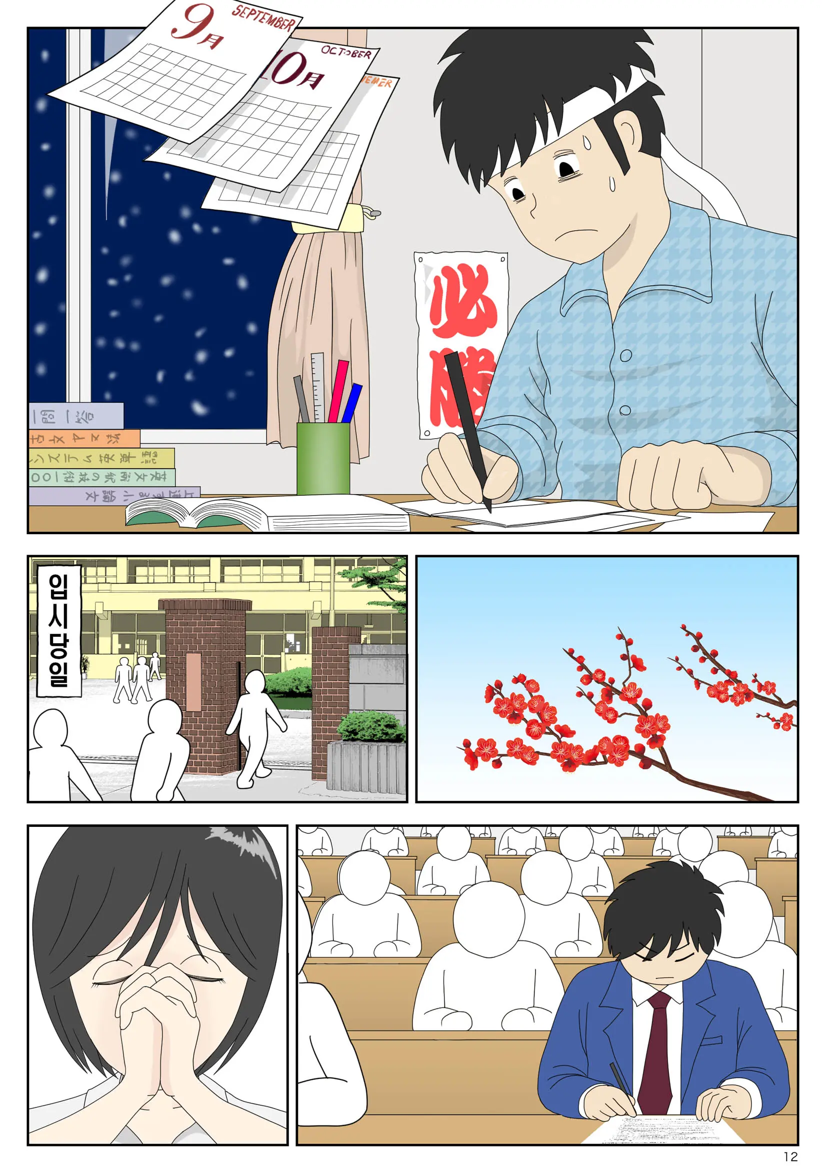 Onaneta Kaa-San 3 ~Ikasareru Watashi~ | 자위 재료 엄마 3 ~가버리는 나~