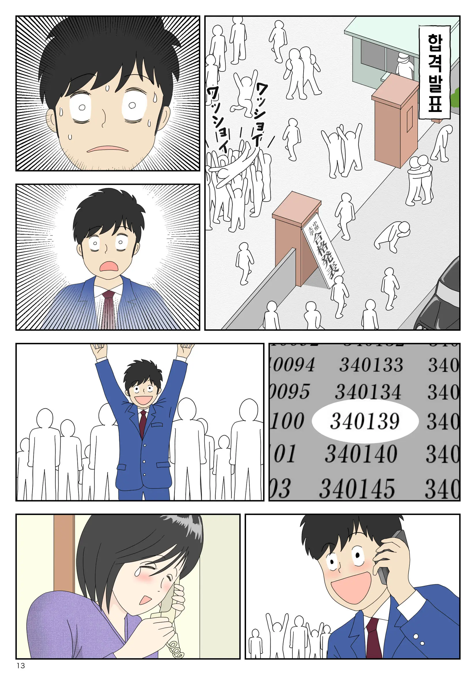 Onaneta Kaa-San 3 ~Ikasareru Watashi~ | 자위 재료 엄마 3 ~가버리는 나~