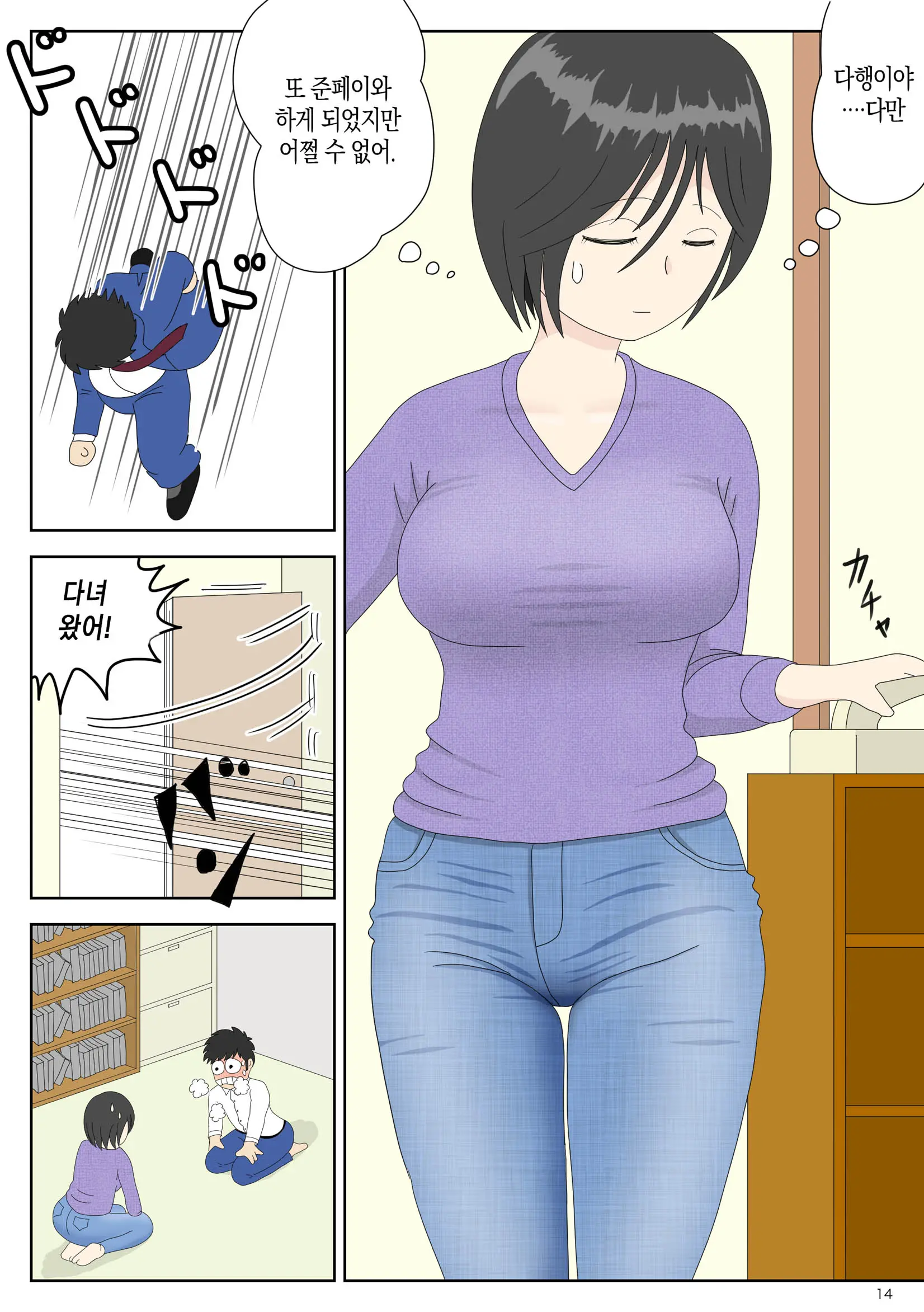 Onaneta Kaa-San 3 ~Ikasareru Watashi~ | 자위 재료 엄마 3 ~가버리는 나~