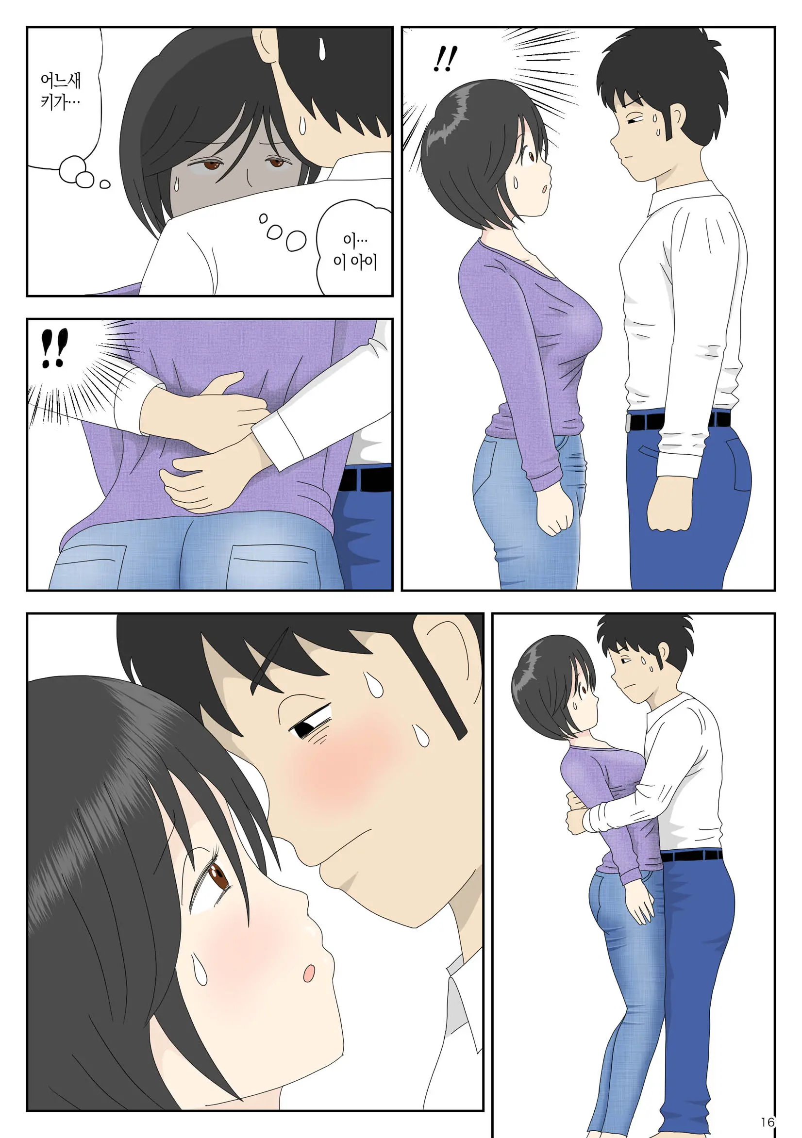 Onaneta Kaa-San 3 ~Ikasareru Watashi~ | 자위 재료 엄마 3 ~가버리는 나~