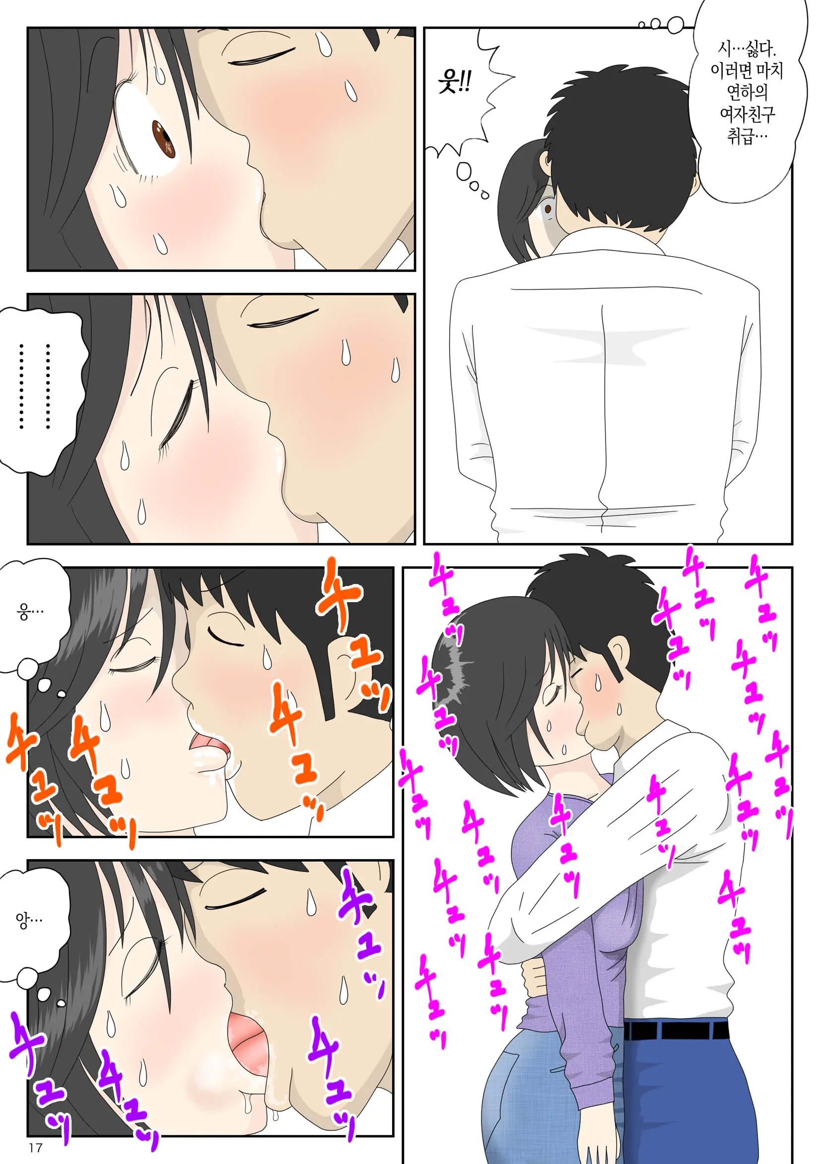 Onaneta Kaa-San 3 ~Ikasareru Watashi~ | 자위 재료 엄마 3 ~가버리는 나~