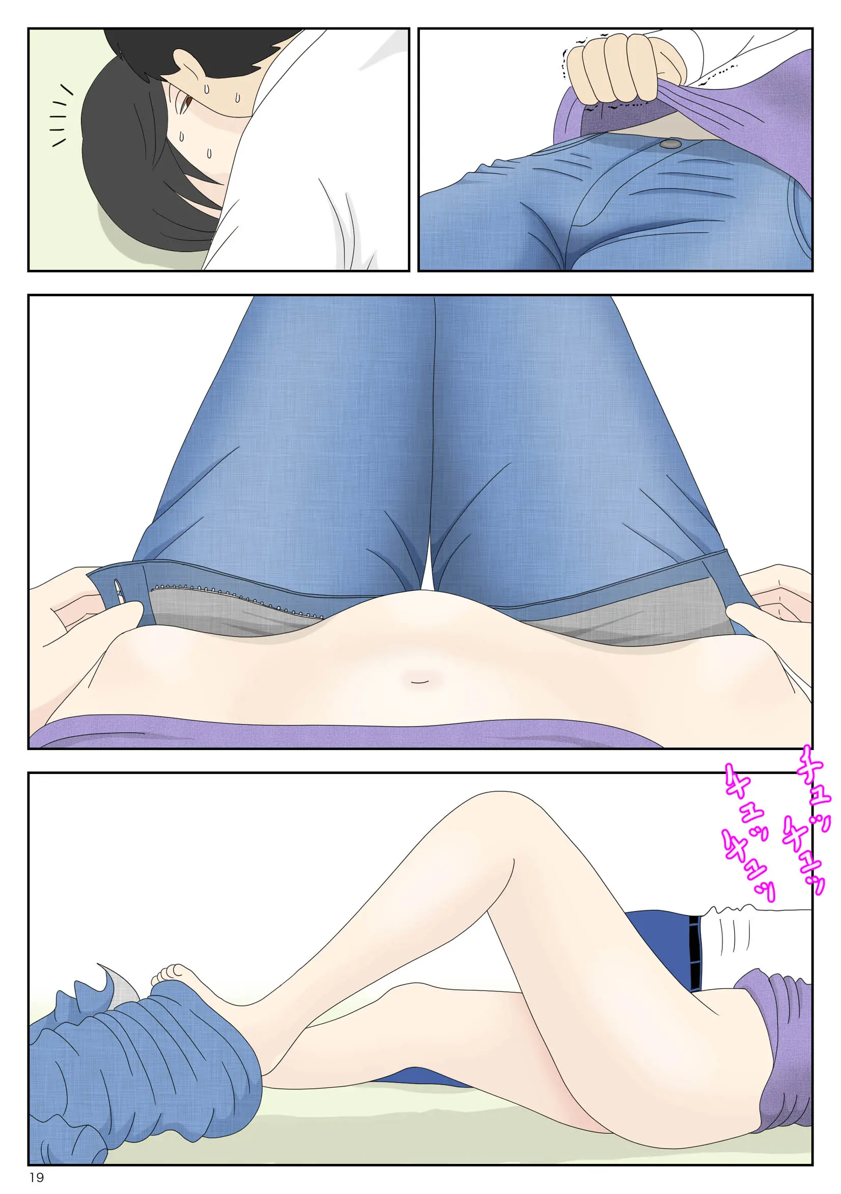 Onaneta Kaa-San 3 ~Ikasareru Watashi~ | 자위 재료 엄마 3 ~가버리는 나~