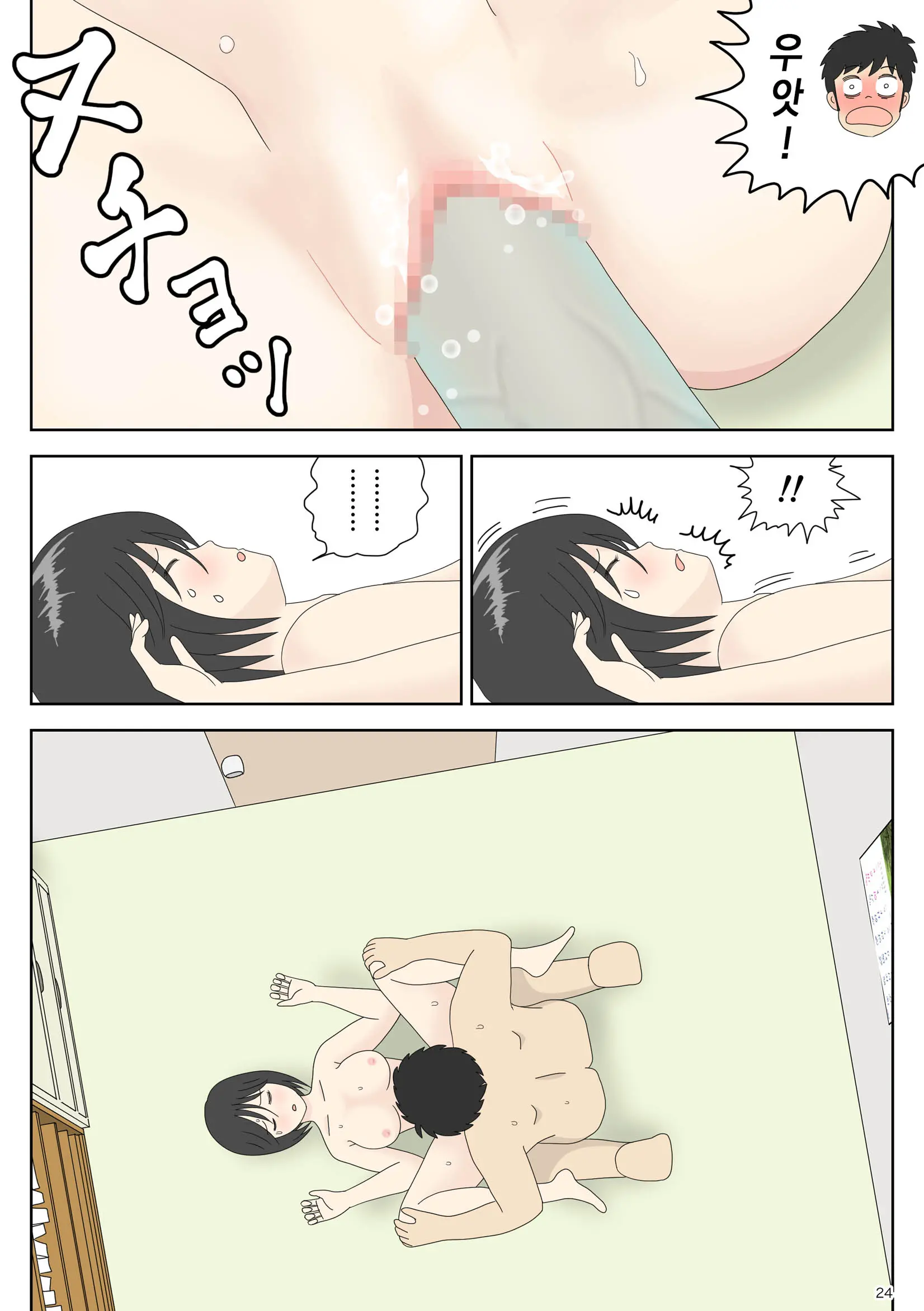 Onaneta Kaa-San 3 ~Ikasareru Watashi~ | 자위 재료 엄마 3 ~가버리는 나~