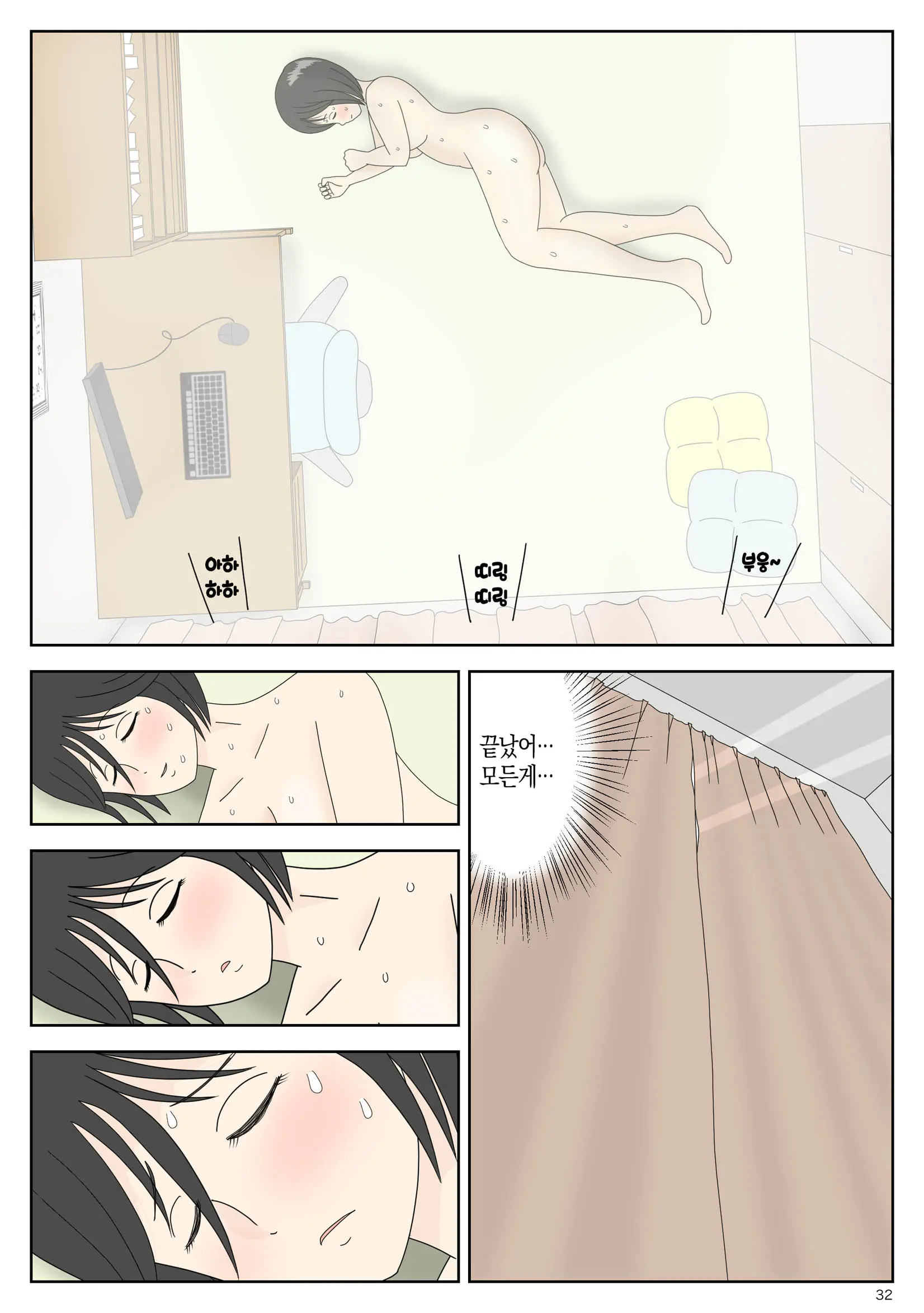 Onaneta Kaa-San 3 ~Ikasareru Watashi~ | 자위 재료 엄마 3 ~가버리는 나~