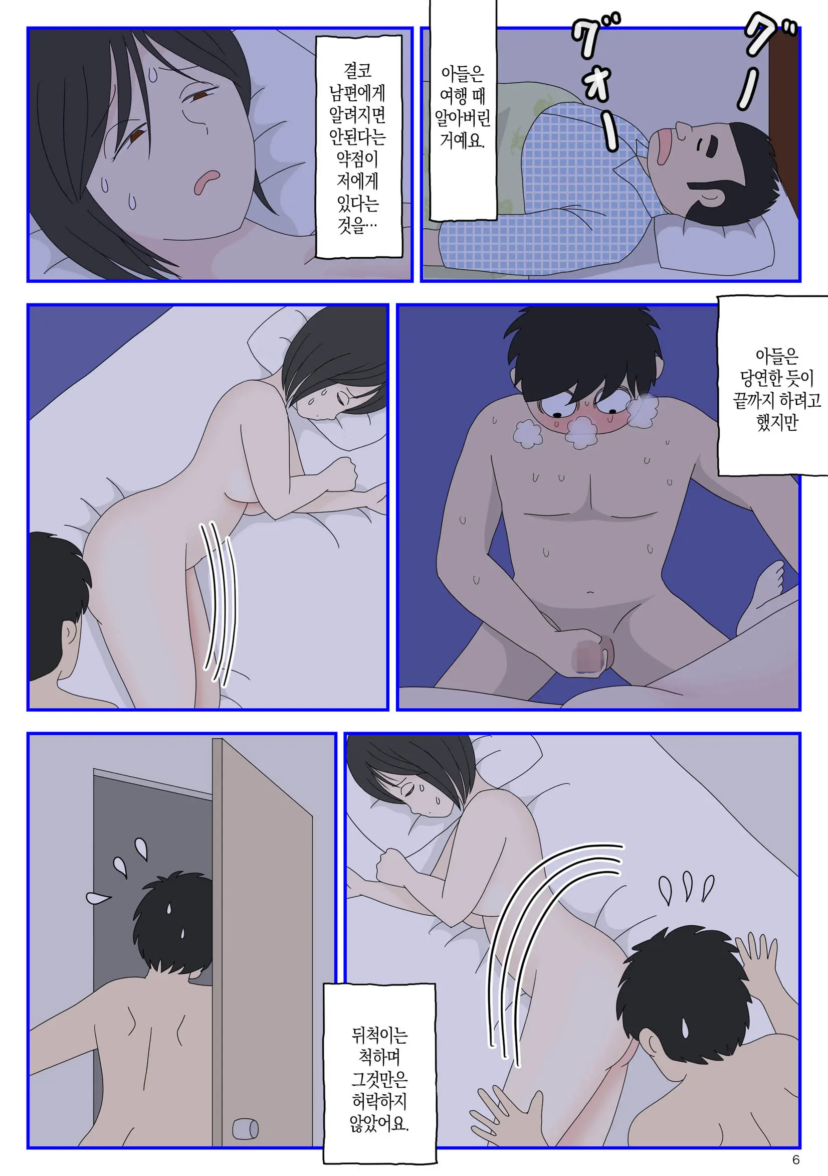 Onaneta Kaa-San 3 ~Ikasareru Watashi~ | 자위 재료 엄마 3 ~가버리는 나~