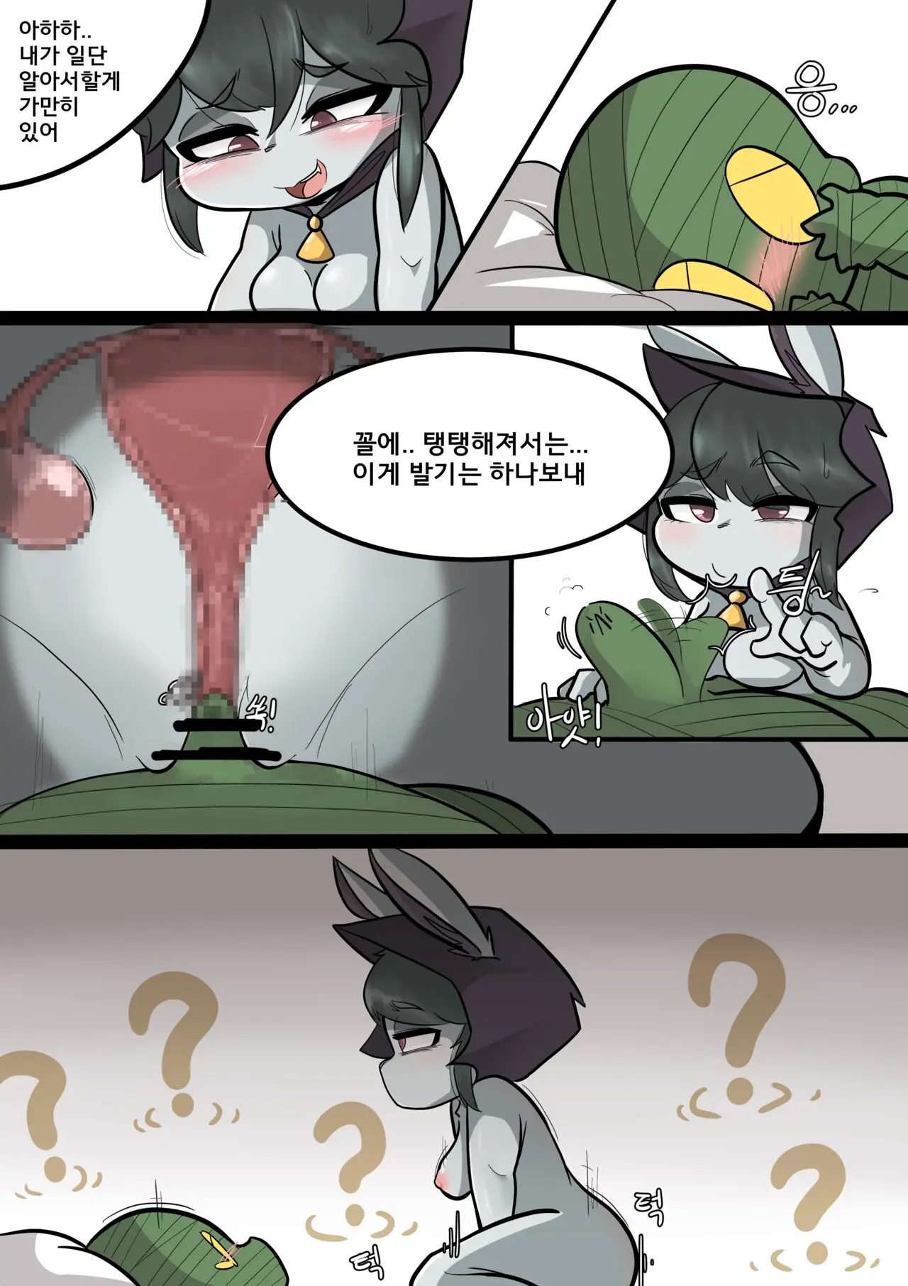Vex And Amumu Part 1