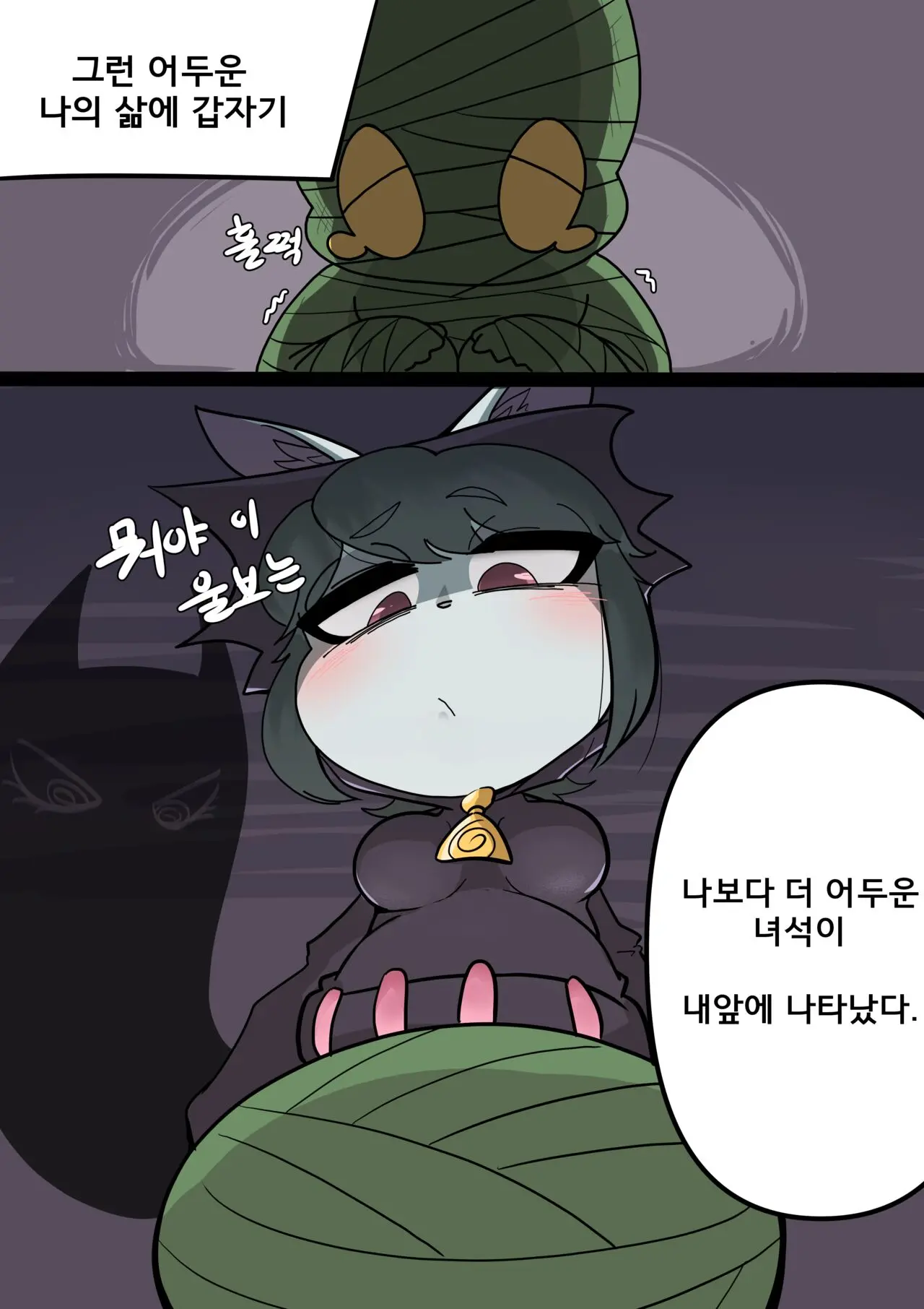 Vex And Amumu Part 1