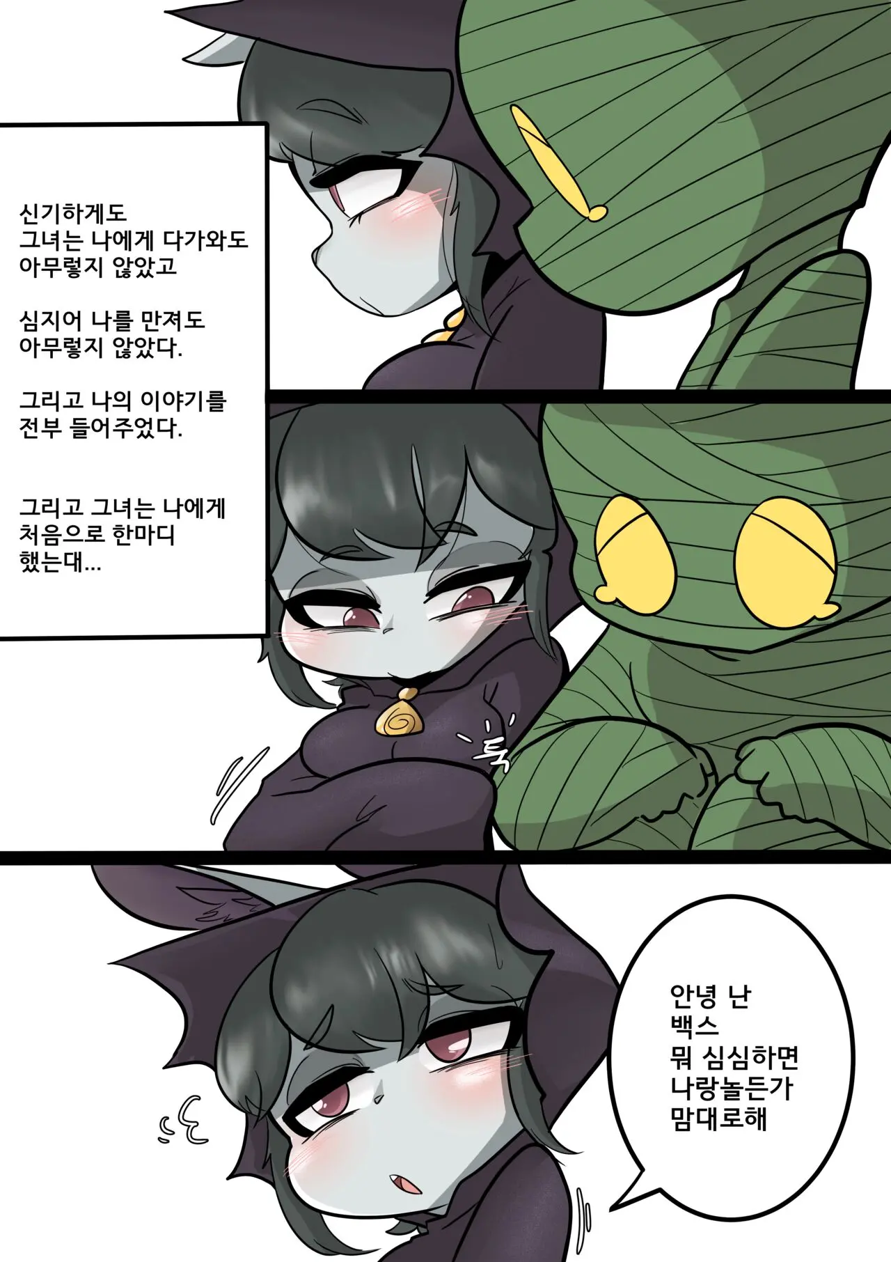 Vex And Amumu Part 1