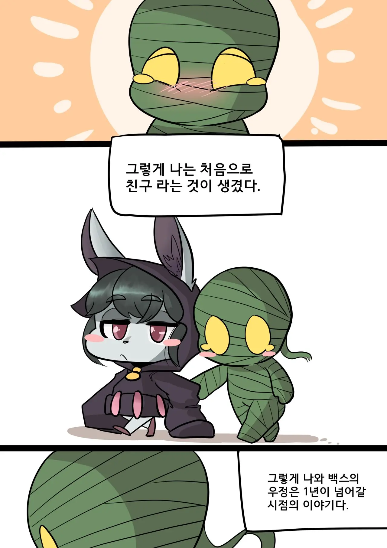 Vex And Amumu Part 1