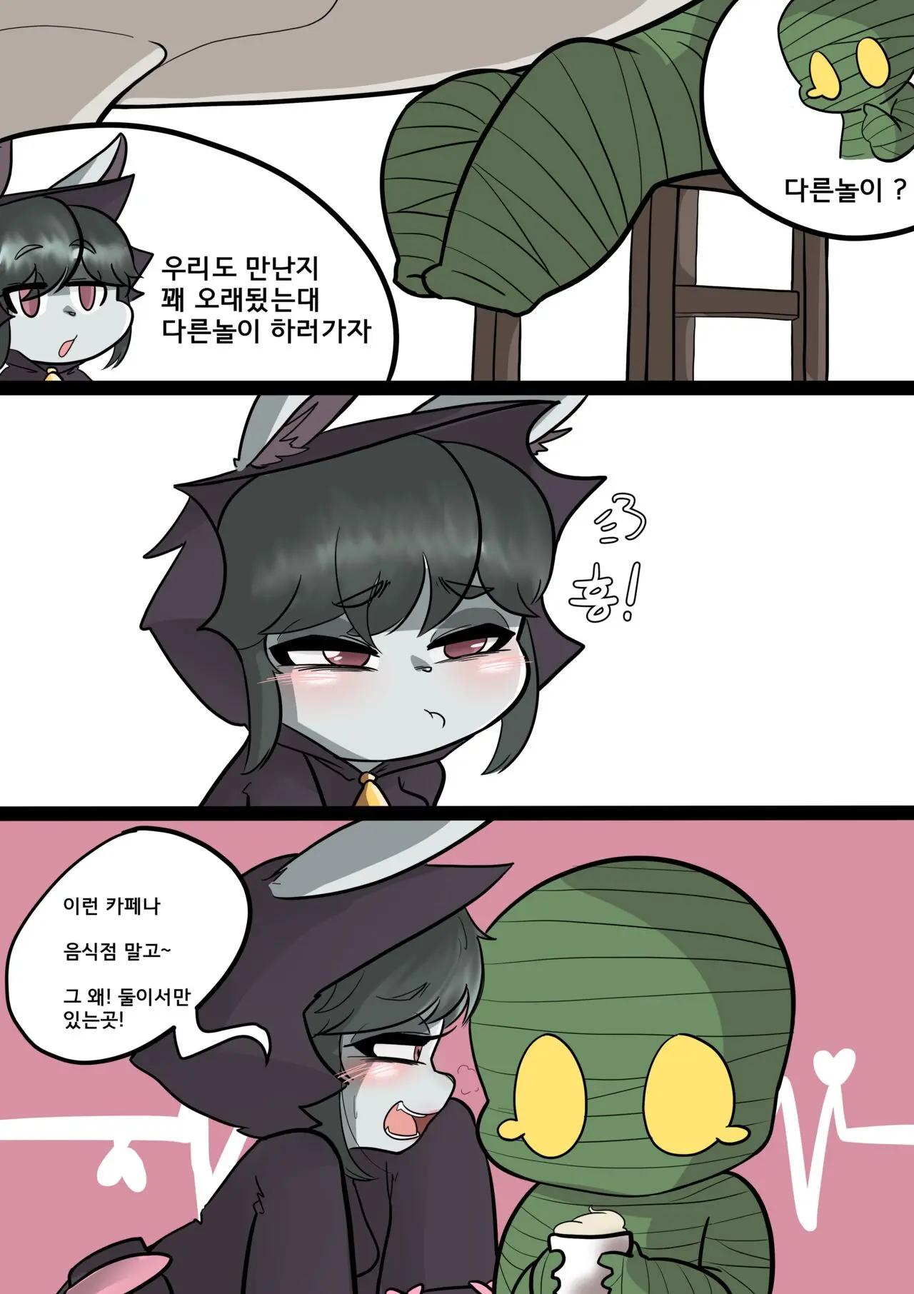 Vex And Amumu Part 1