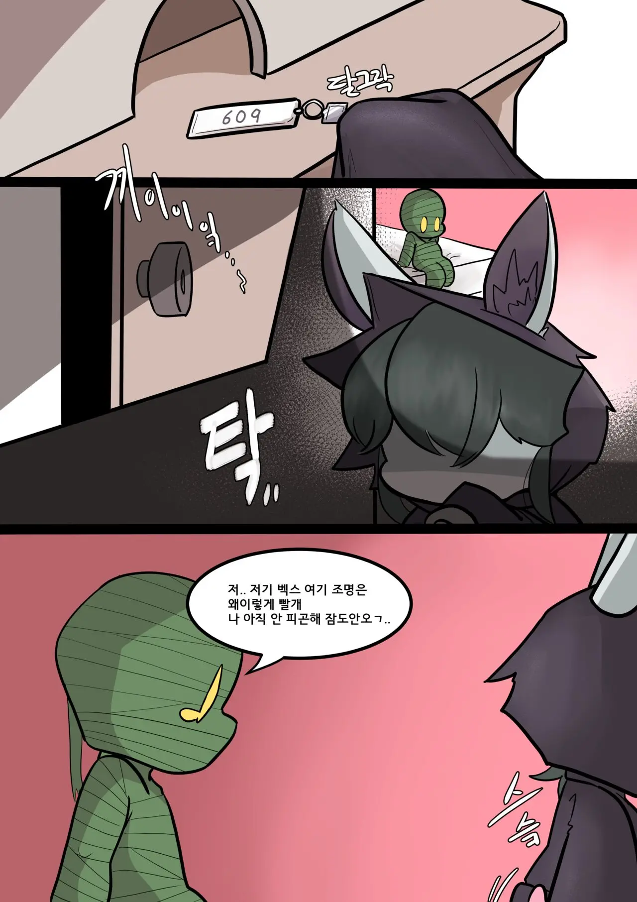 Vex And Amumu Part 1
