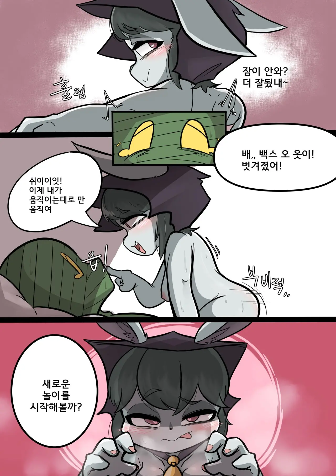 Vex And Amumu Part 1