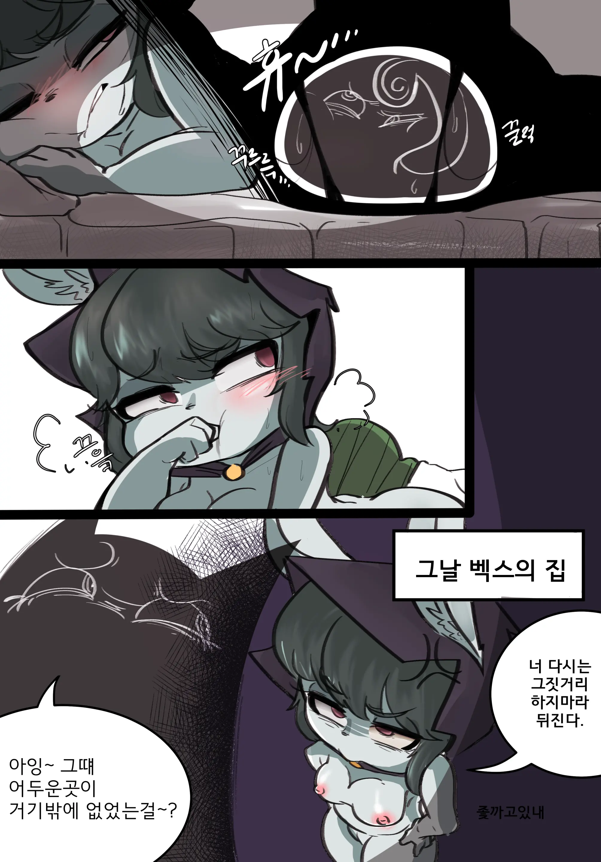 Vex And Amumu Part 2