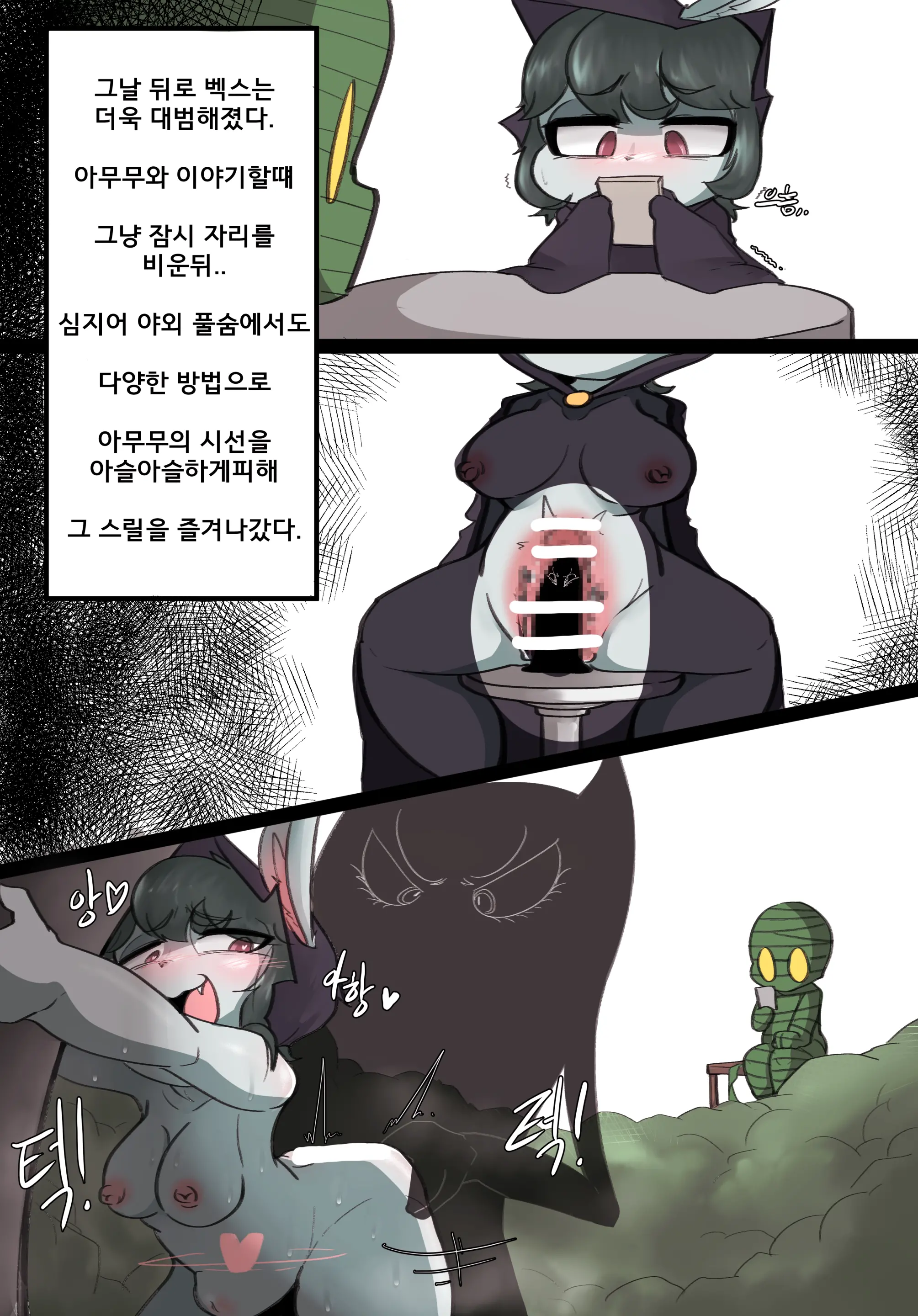 Vex And Amumu Part 2