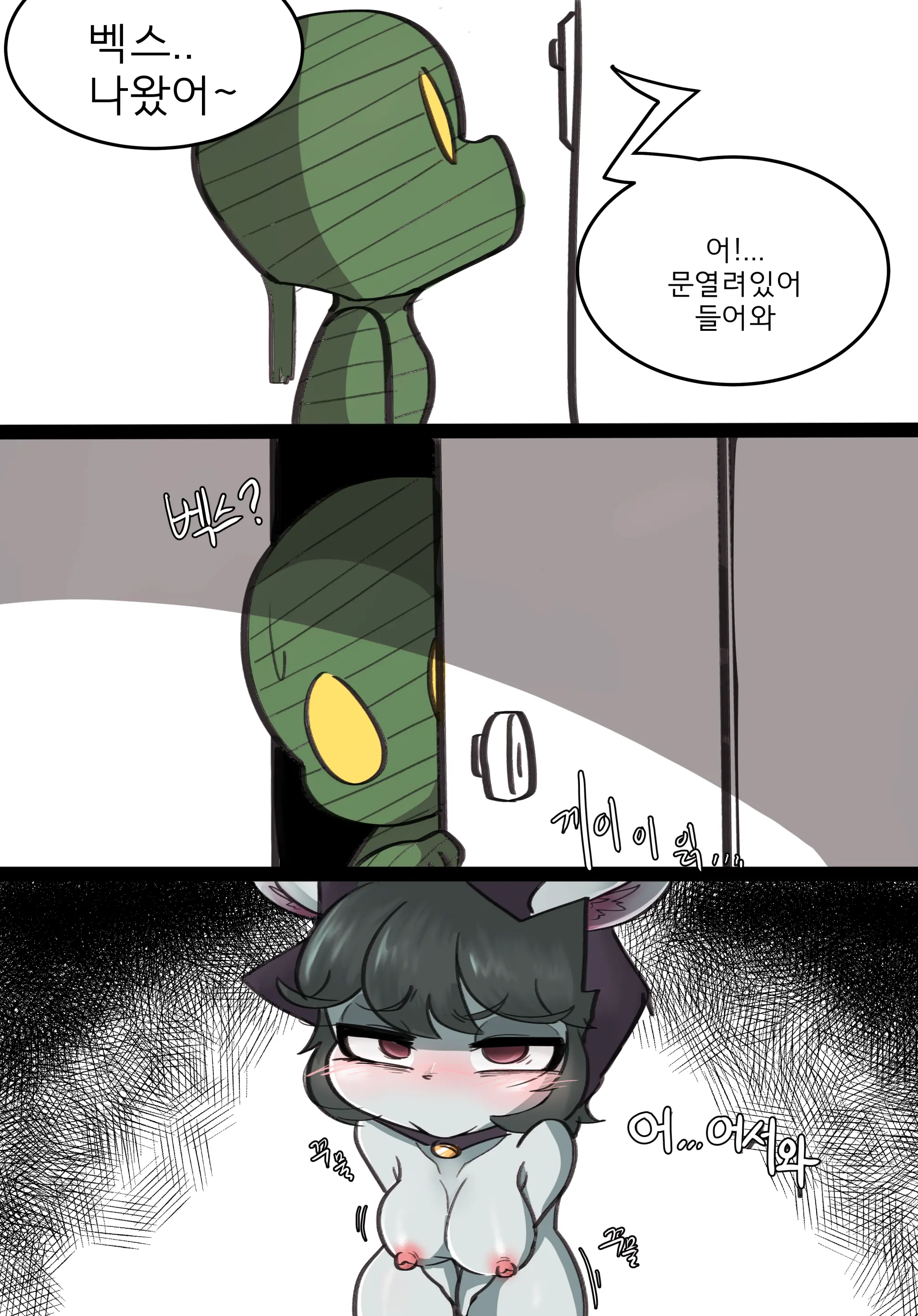 Vex And Amumu Part 2