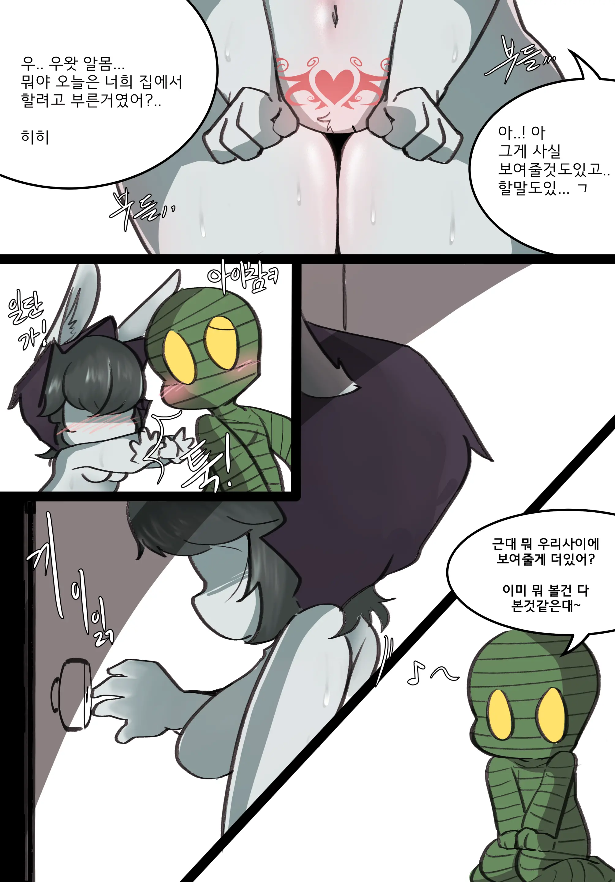 Vex And Amumu Part 2