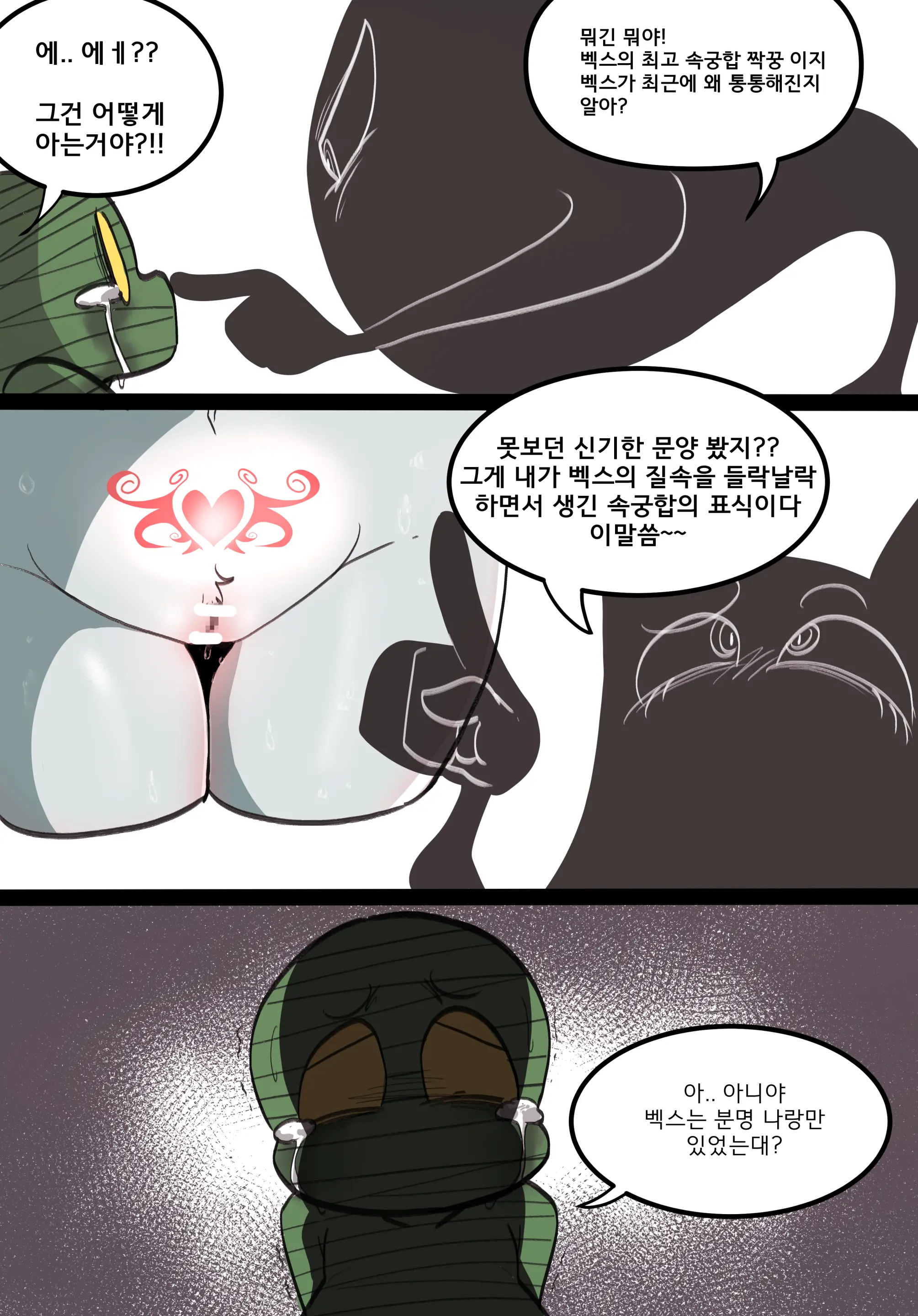 Vex And Amumu Part 2