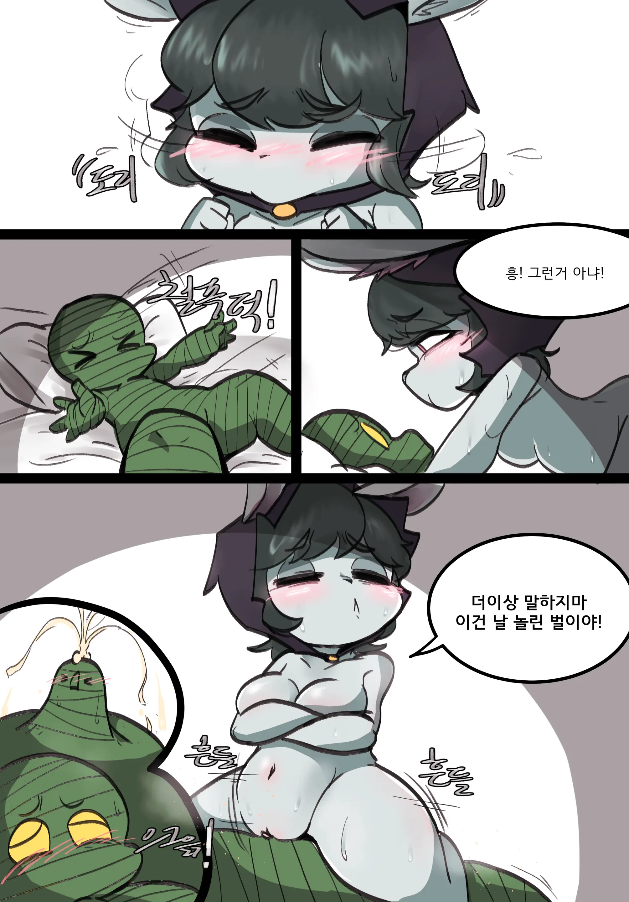 Vex And Amumu Part 2