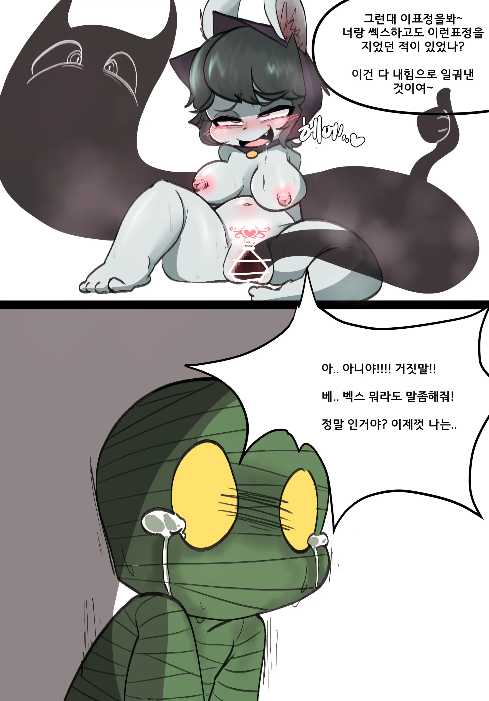 Vex And Amumu Part 2